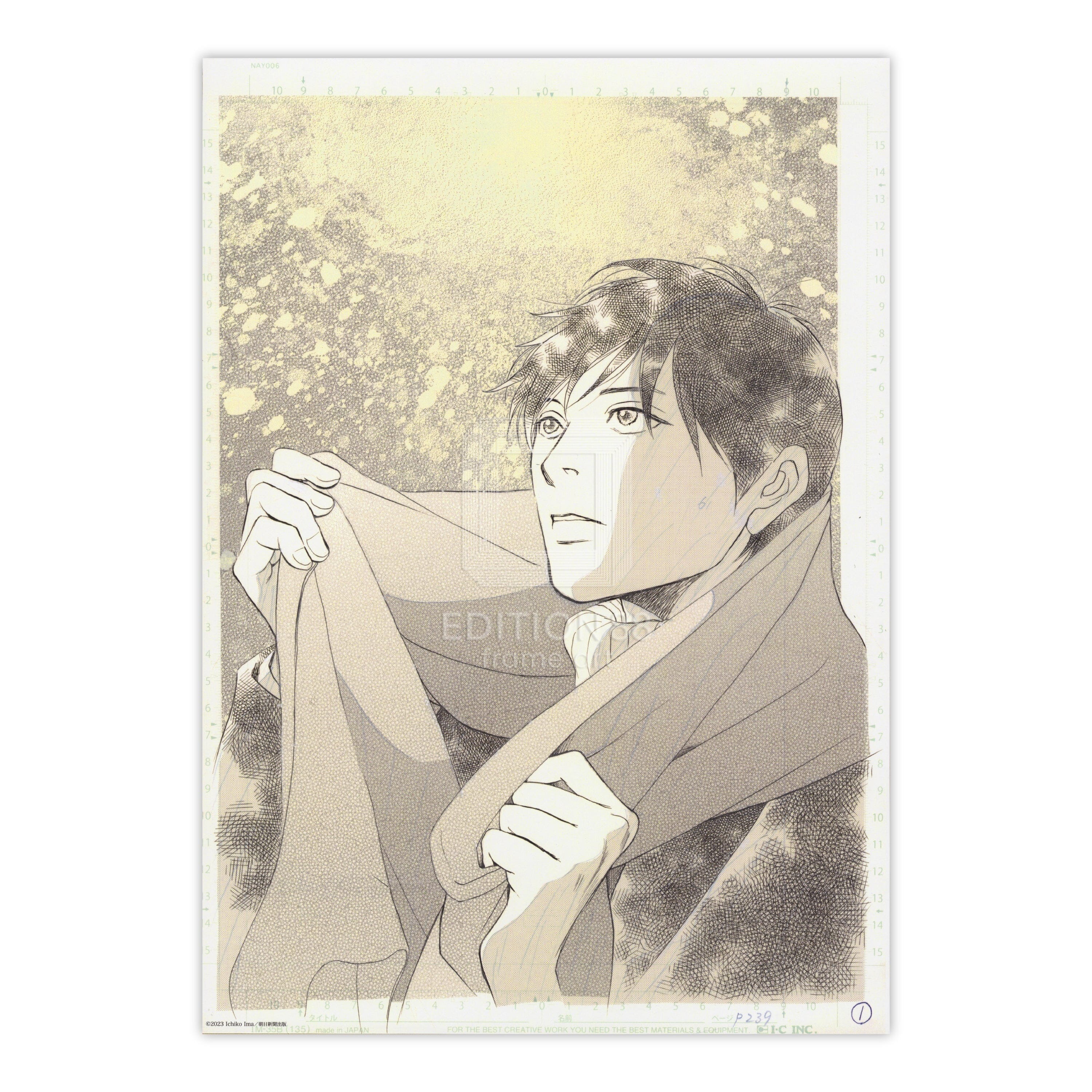 複製原稿3(凍える檻)/百鬼夜行抄 複製原稿 Edition88