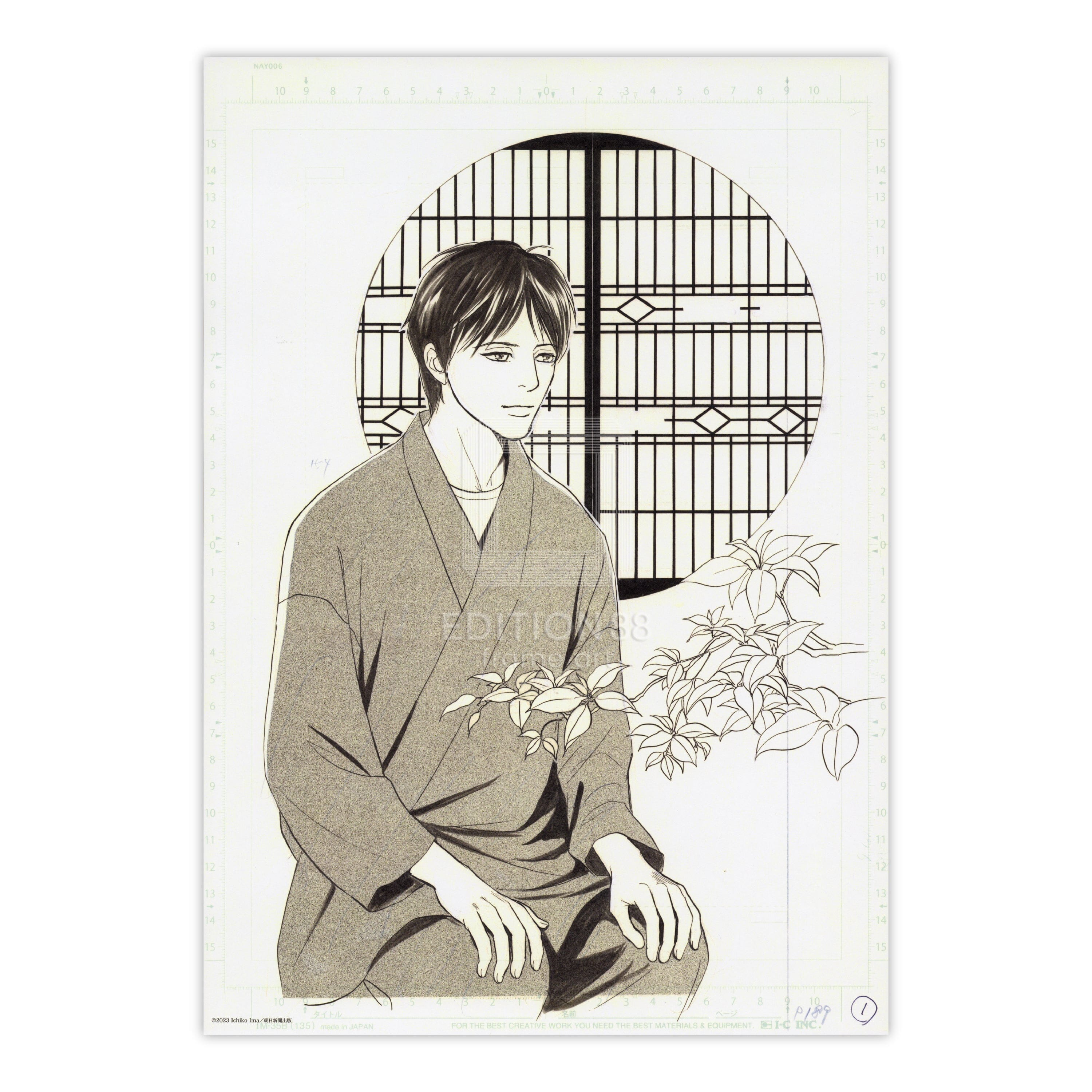 複製原稿4(首くくりの系譜)/百鬼夜行抄 複製原稿 Edition88