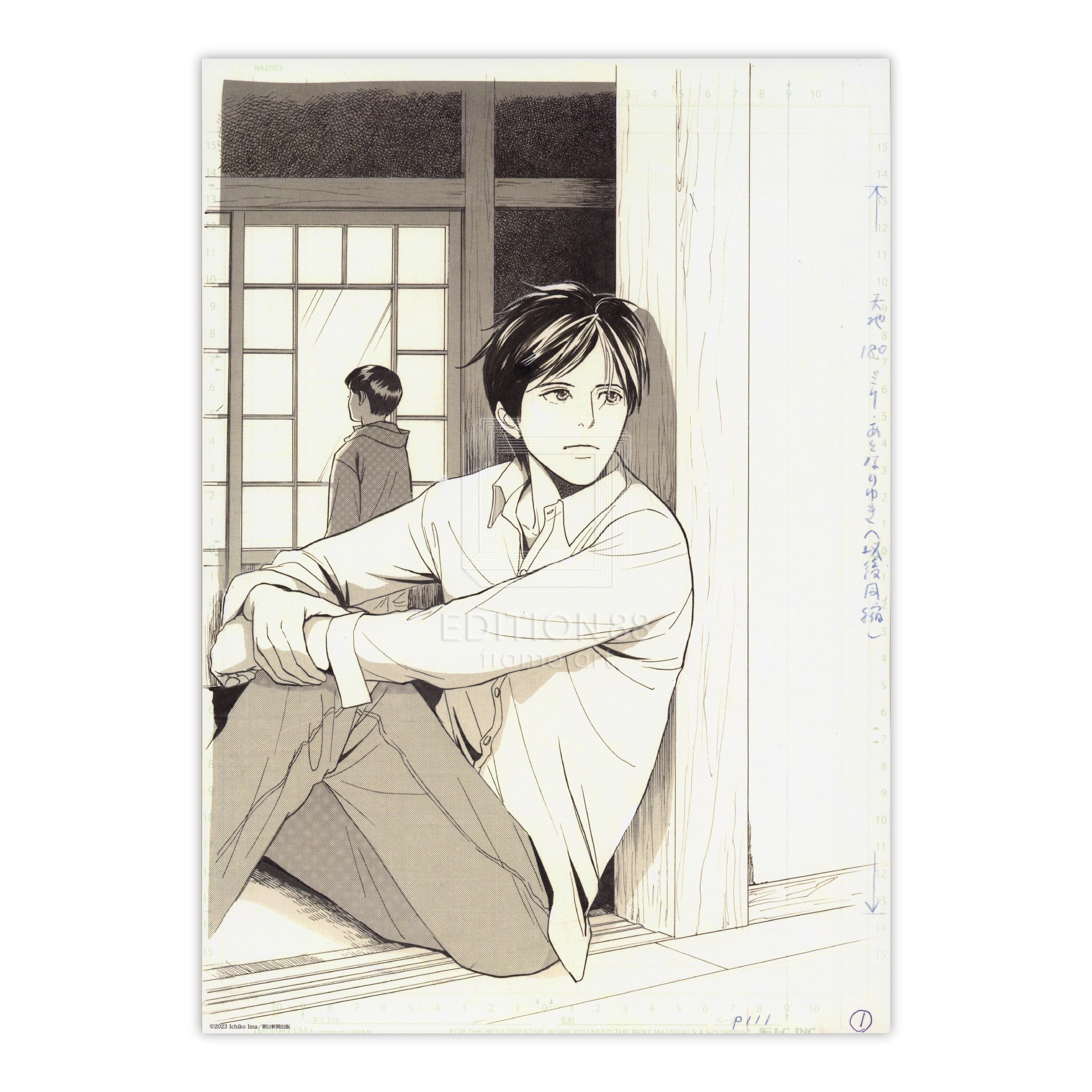 複製原稿1(海辺の少年)/百鬼夜行抄 複製原稿 Edition88