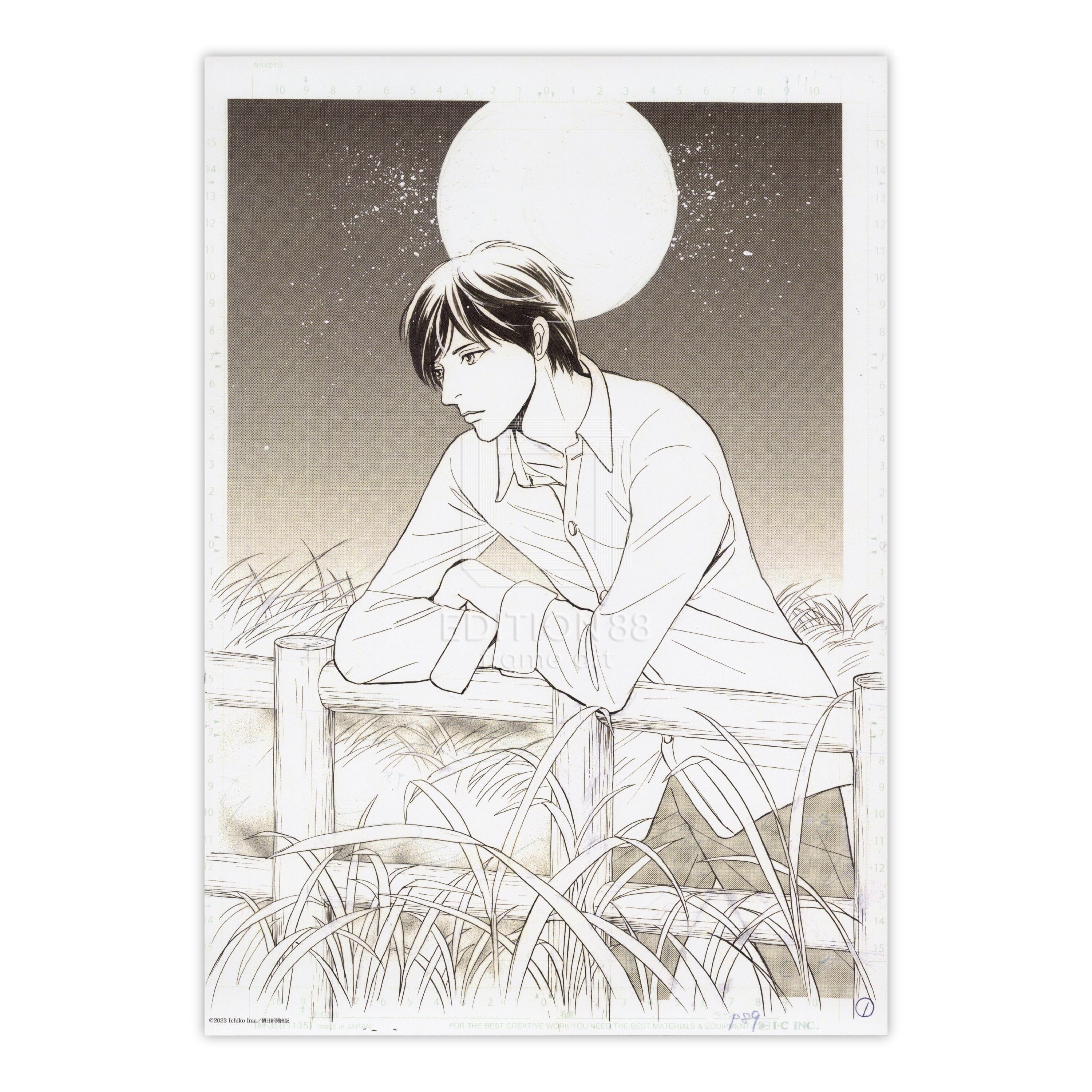 複製原稿7(瓜子姫の鏡)/百鬼夜行抄 複製原稿 Edition88