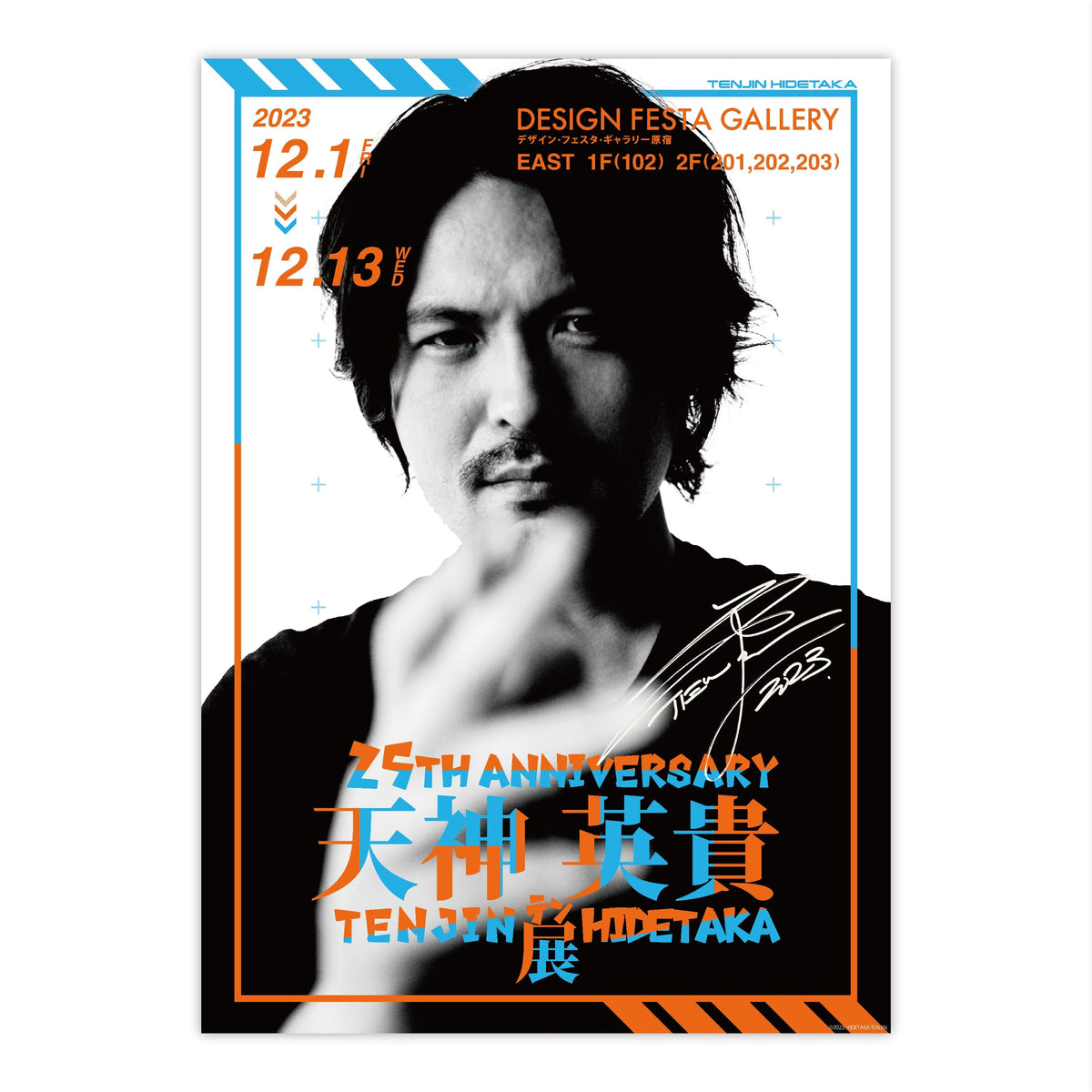 ELLEGARDEN 面倒くさかっ 直筆サイン入りポスター
