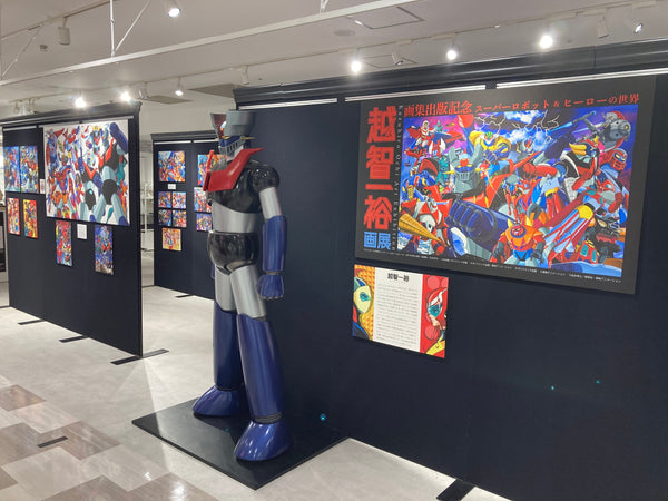 「スーパーロボット&ヒーローの世界 越智一裕 画展」展示会レポート
