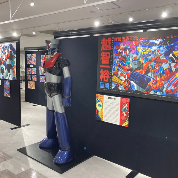 「スーパーロボット&ヒーローの世界 越智一裕 画展」展示会