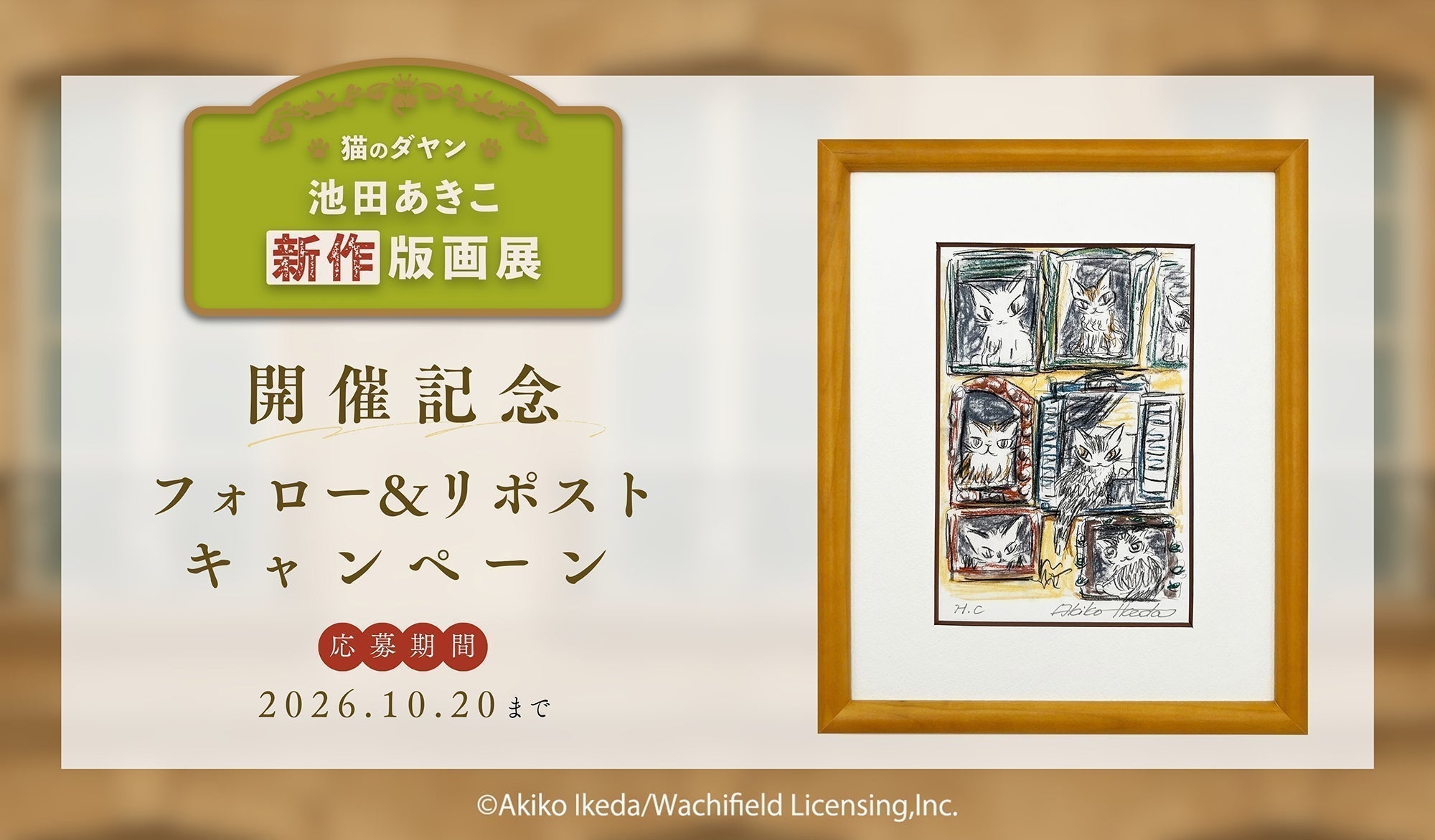 SNS CAMPAIGN