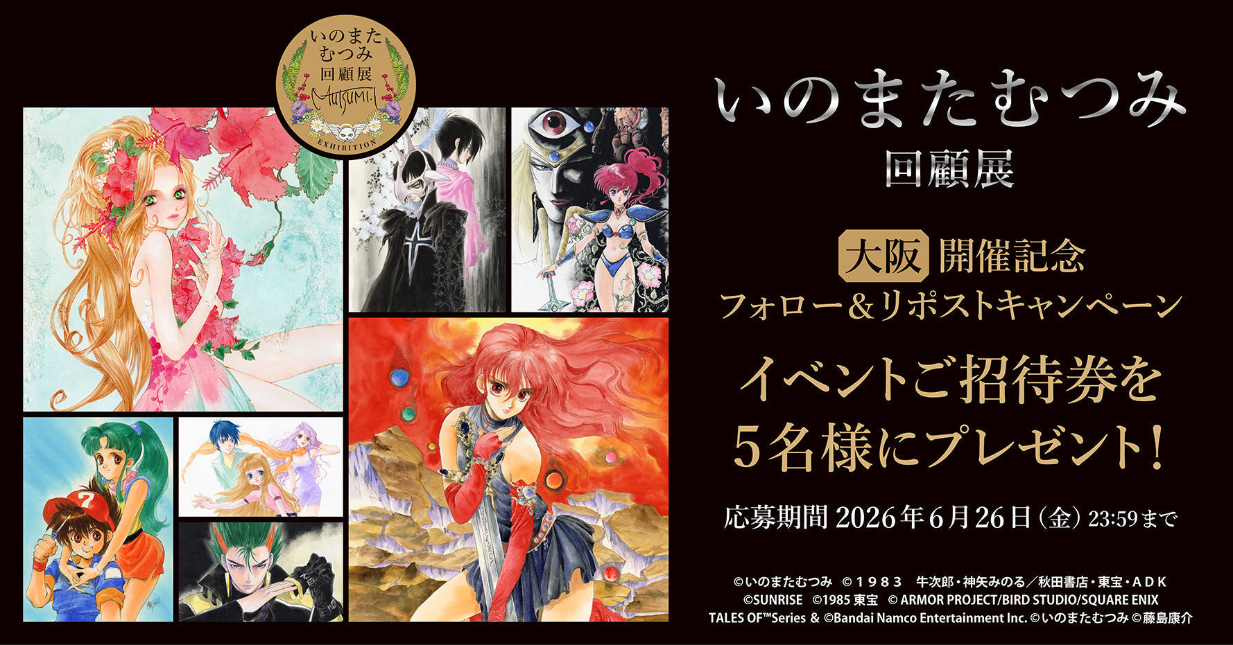 SNS CAMPAIGN