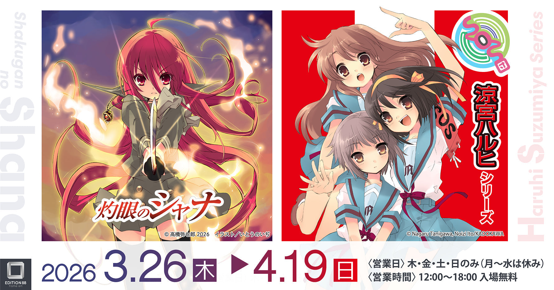 35th Anniversary ハルヒ サイン入り Weiss Schwarz/Kadokawa Sneaker Bunko Vol.2]35th Anniversary ハルヒ