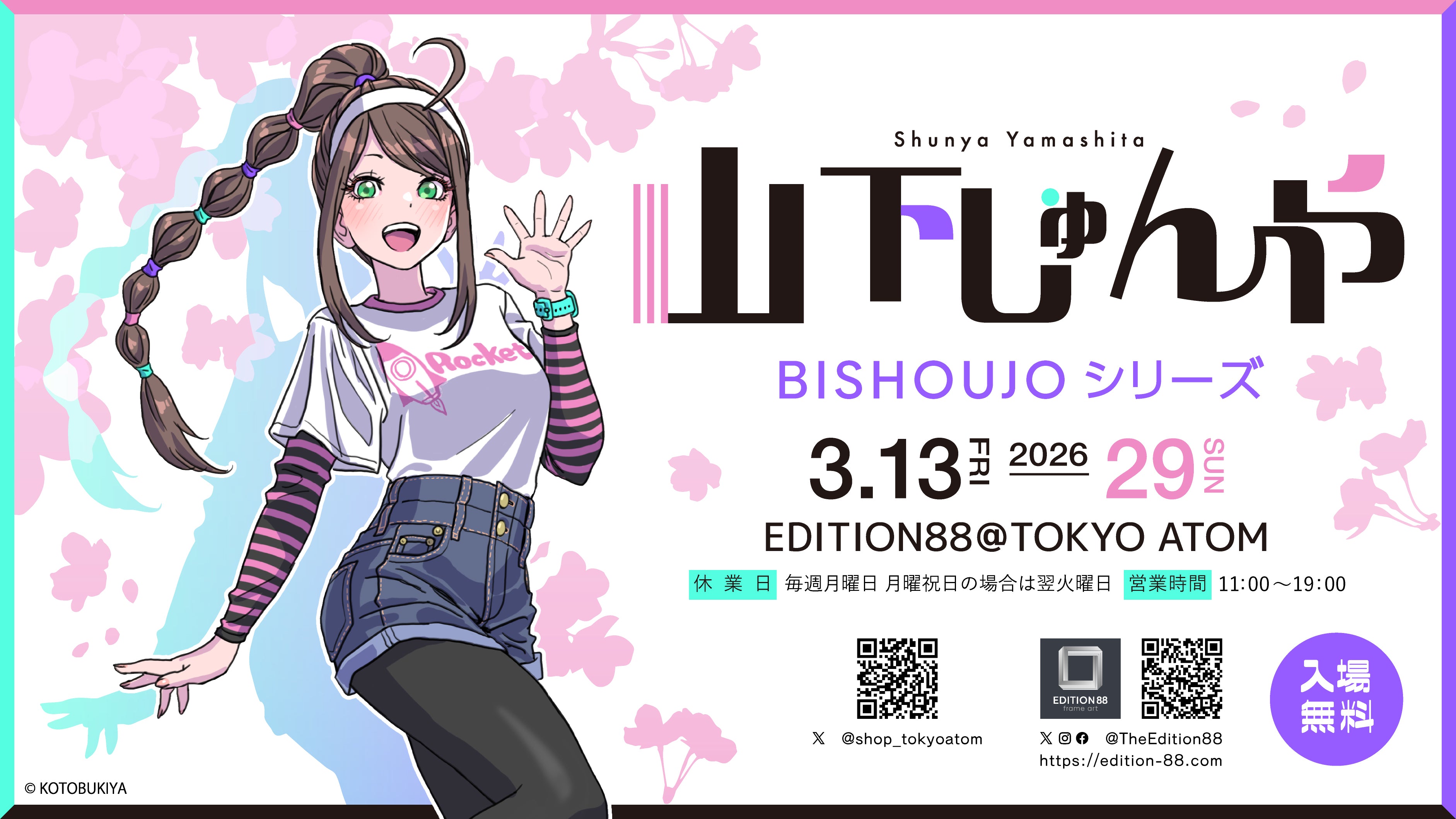 「山下しゅんや」BISHOUJOシリーズ商品がEDITION88@TOKYO ATOM（秋葉原）にて展示販売！！