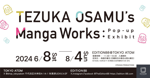 『TEZUKA OSAMU’s  Manga Works : Pop-up Exhibit』開催＆新商品情報