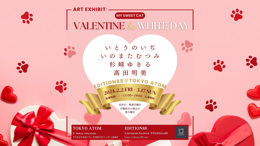 ART EXHIBIT: My Sweet Cat Valentine & White Day」開催＆新商品情報 