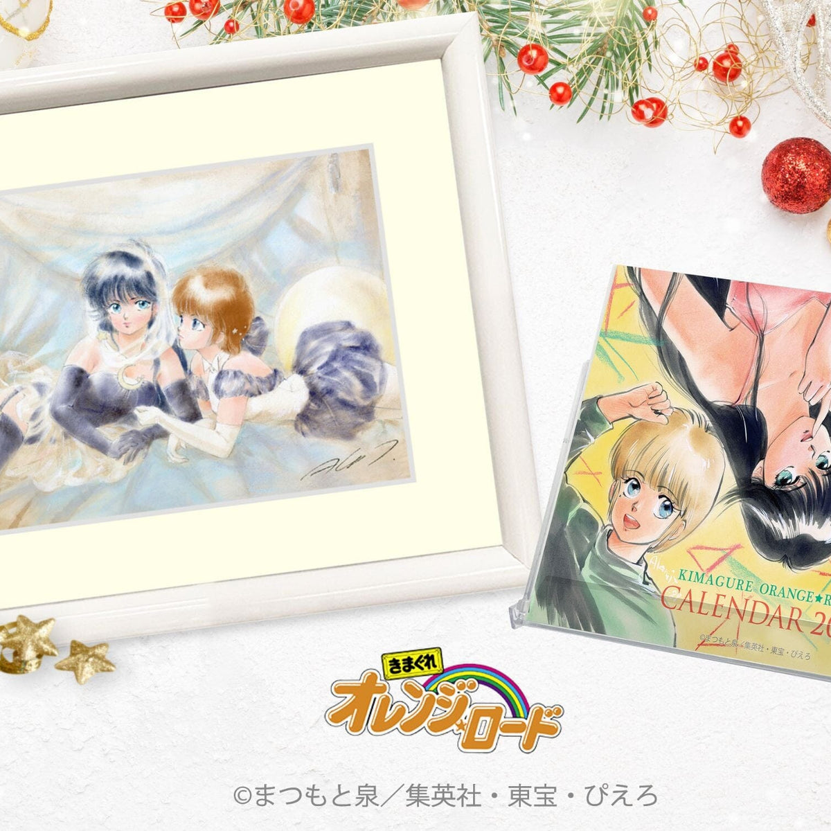 きまぐれオレンジ☆ロード」新作88グラフ ミニ ＆カレンダー新発売！
