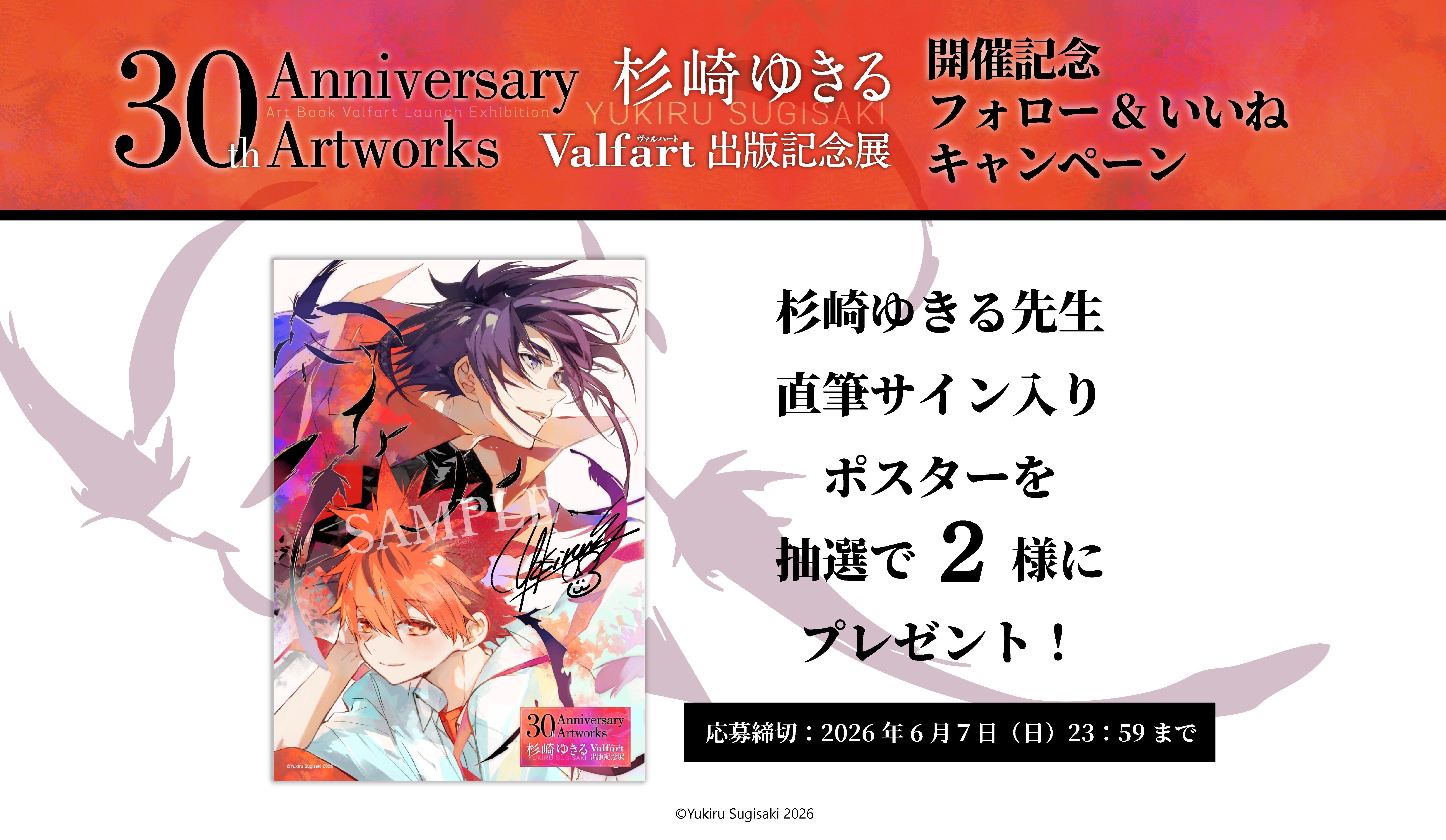 SNS CAMPAIGN