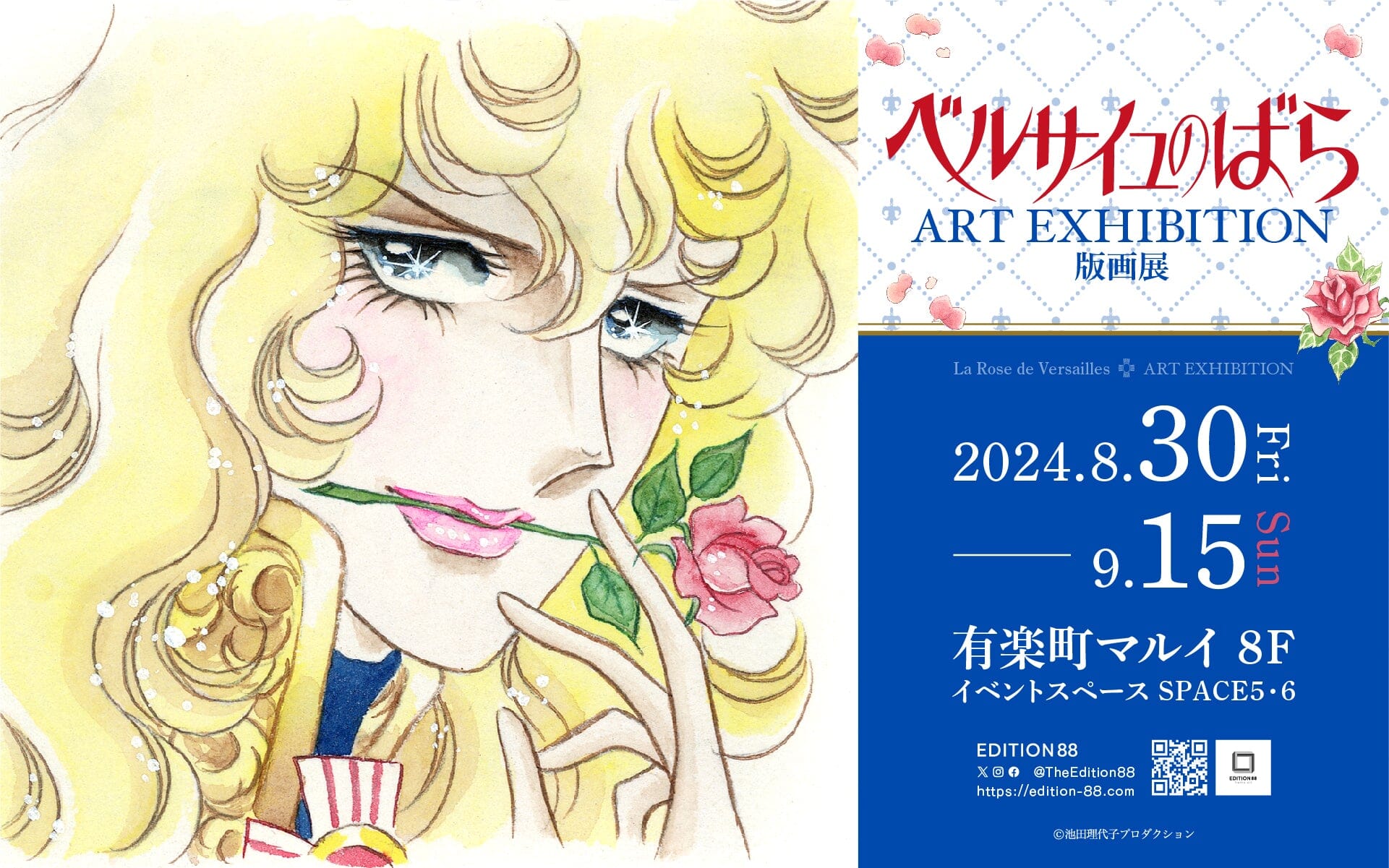 「ベルサイユのばら版画展」開催＆新商品情報