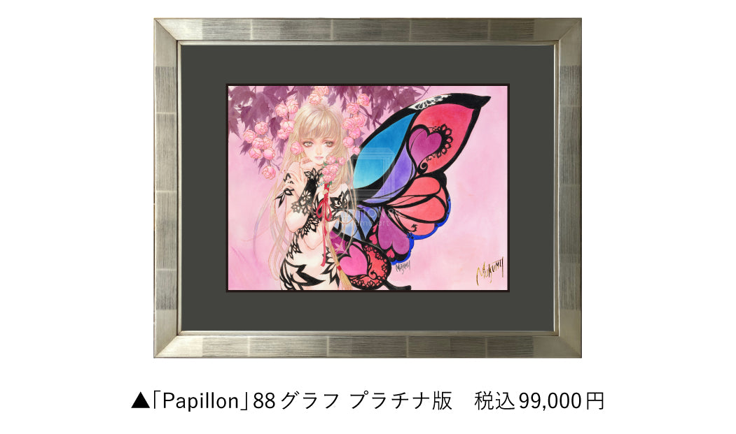 いのまたむつみ回顧展