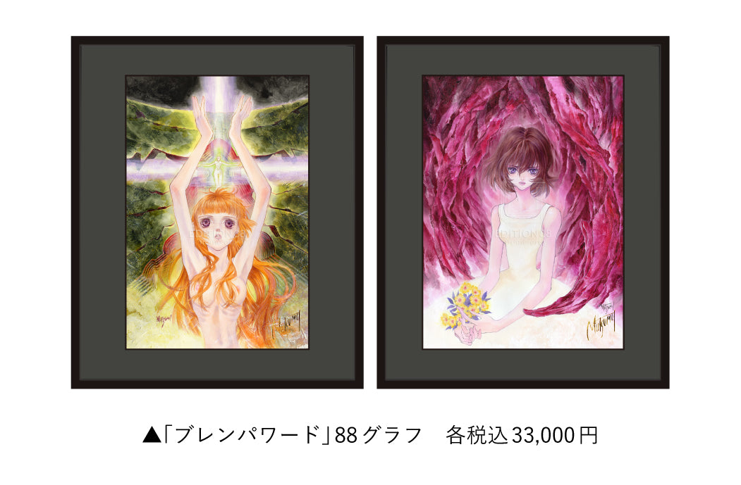 いのまたむつみ回顧展