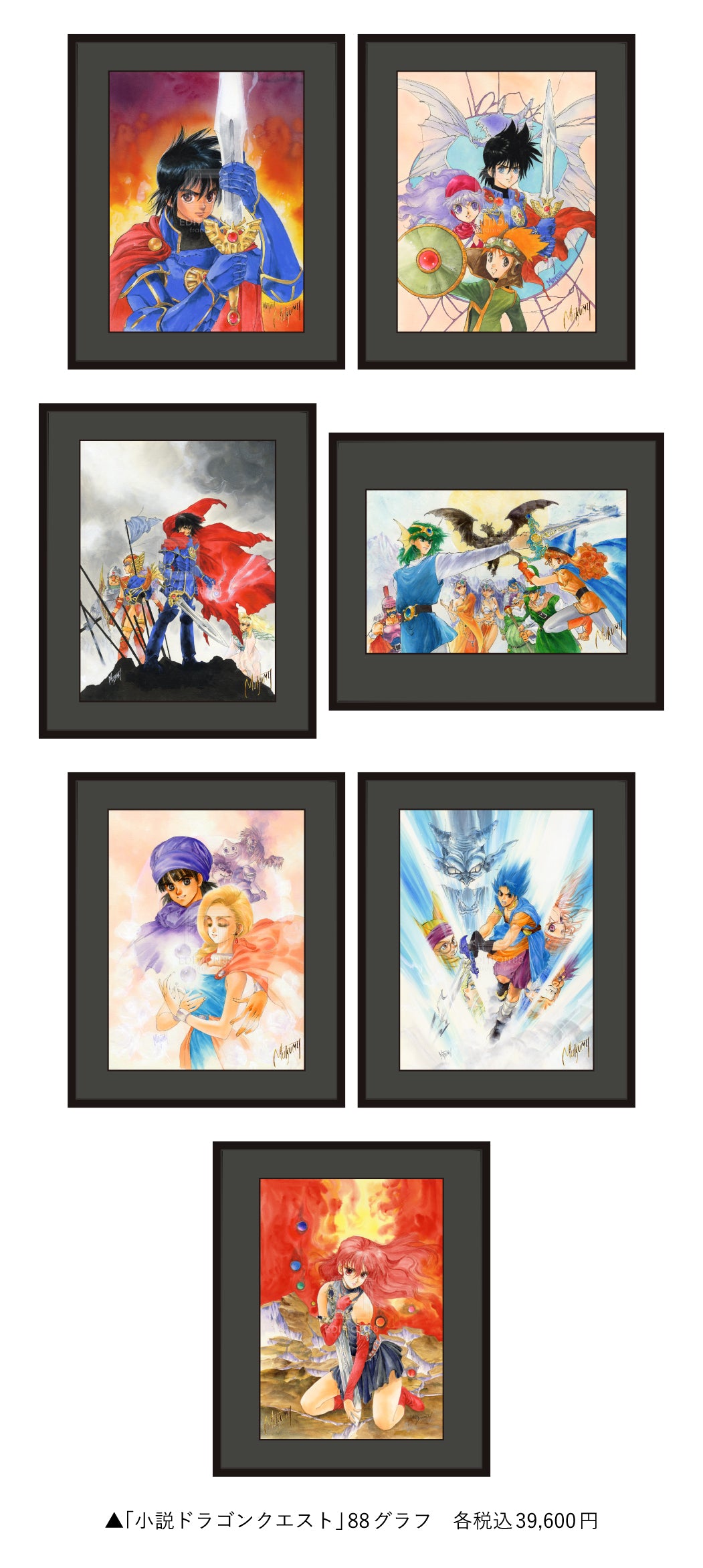 いのまたむつみ回顧展