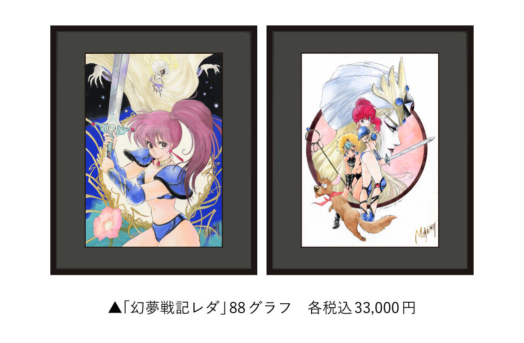 いのまたむつみ回顧展