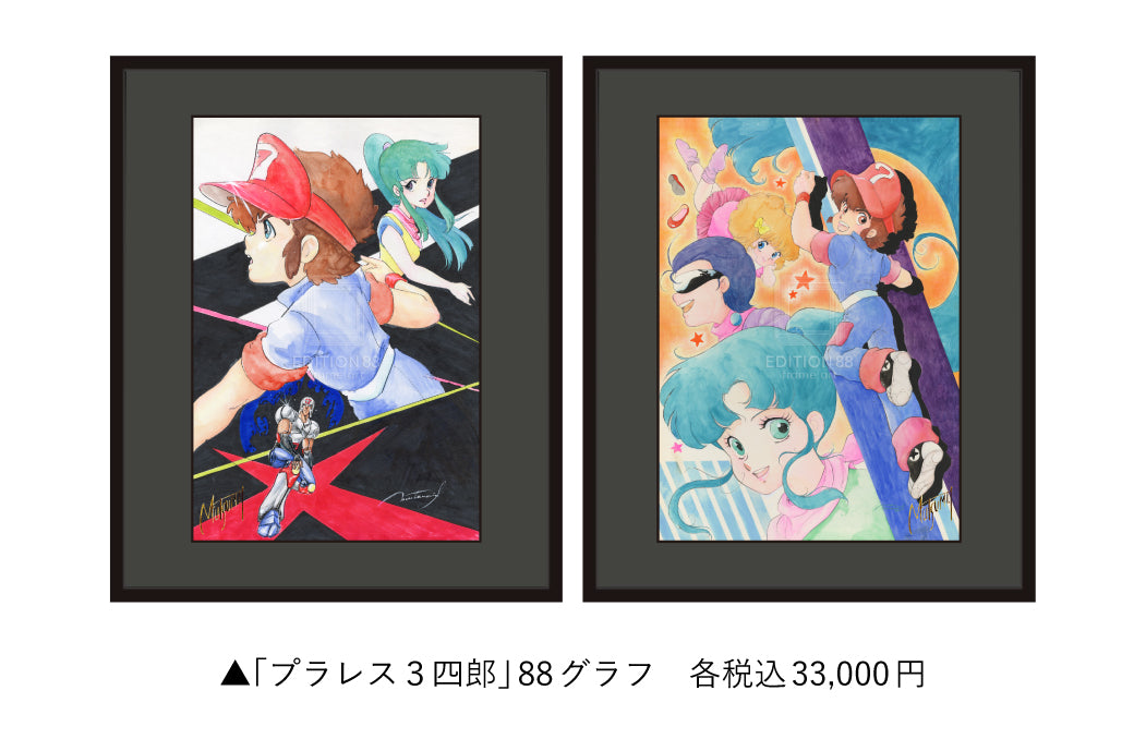 いのまたむつみ回顧展