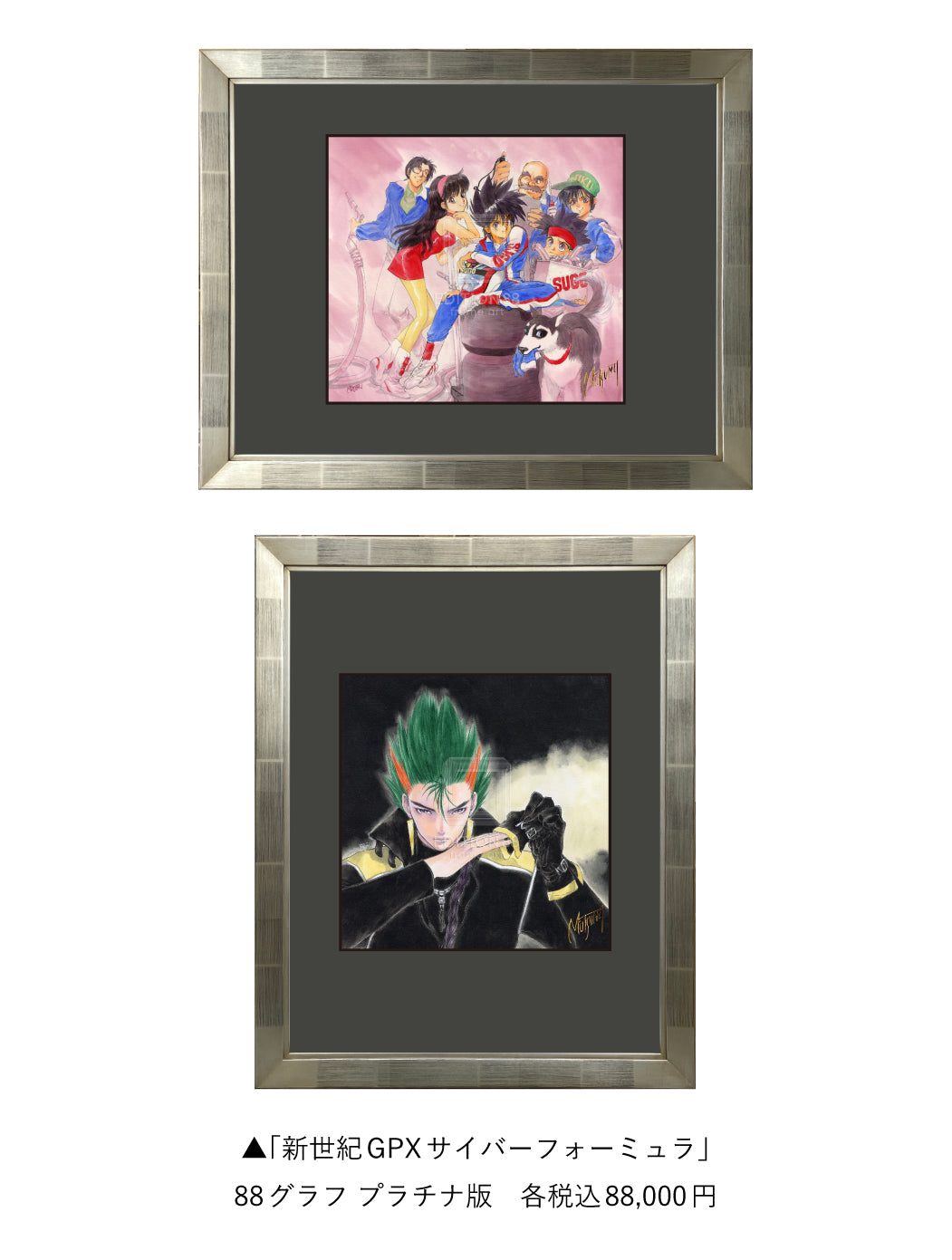 いのまたむつみ回顧展