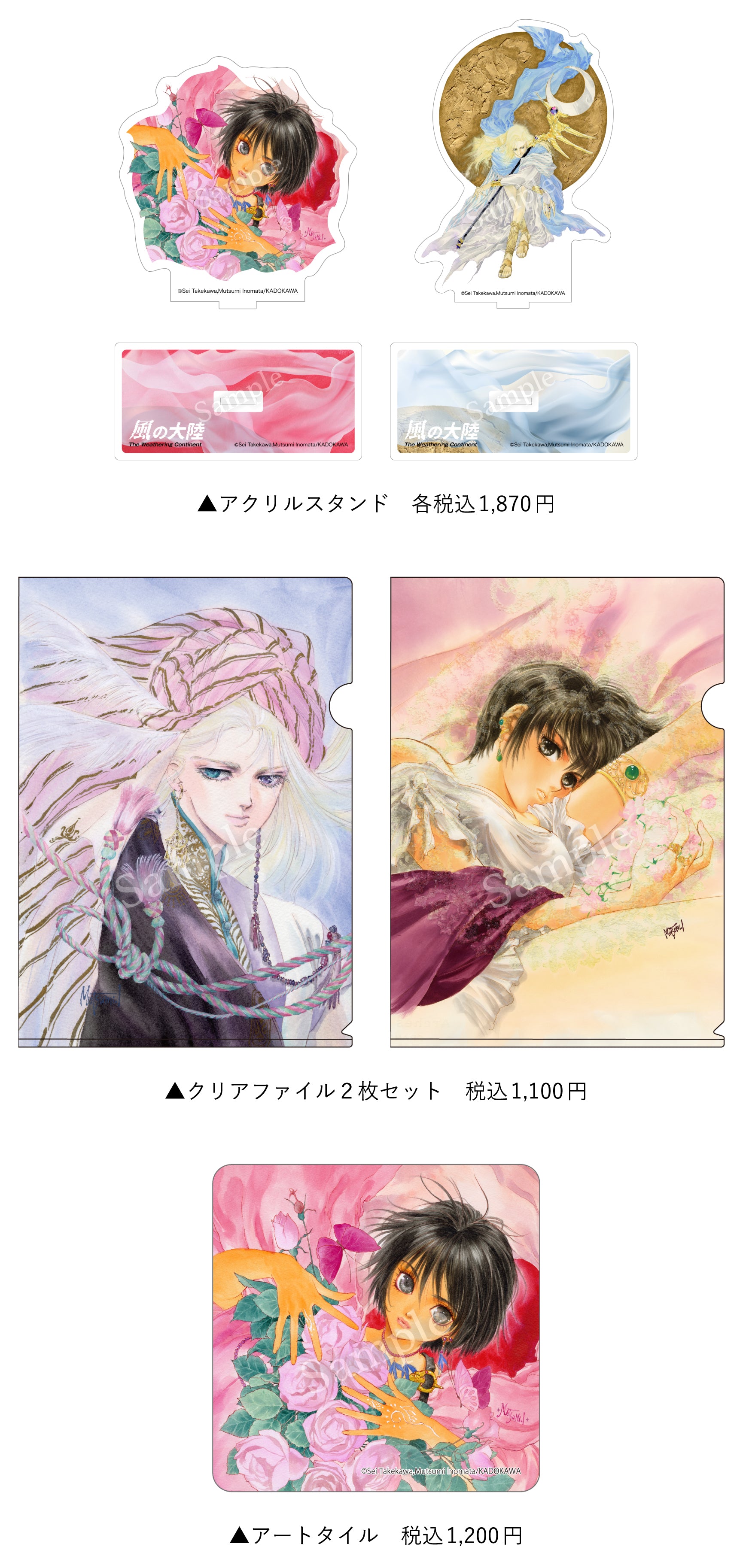 いのまたむつみ回顧展