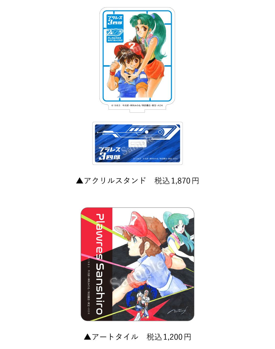 いのまたむつみ回顧展
