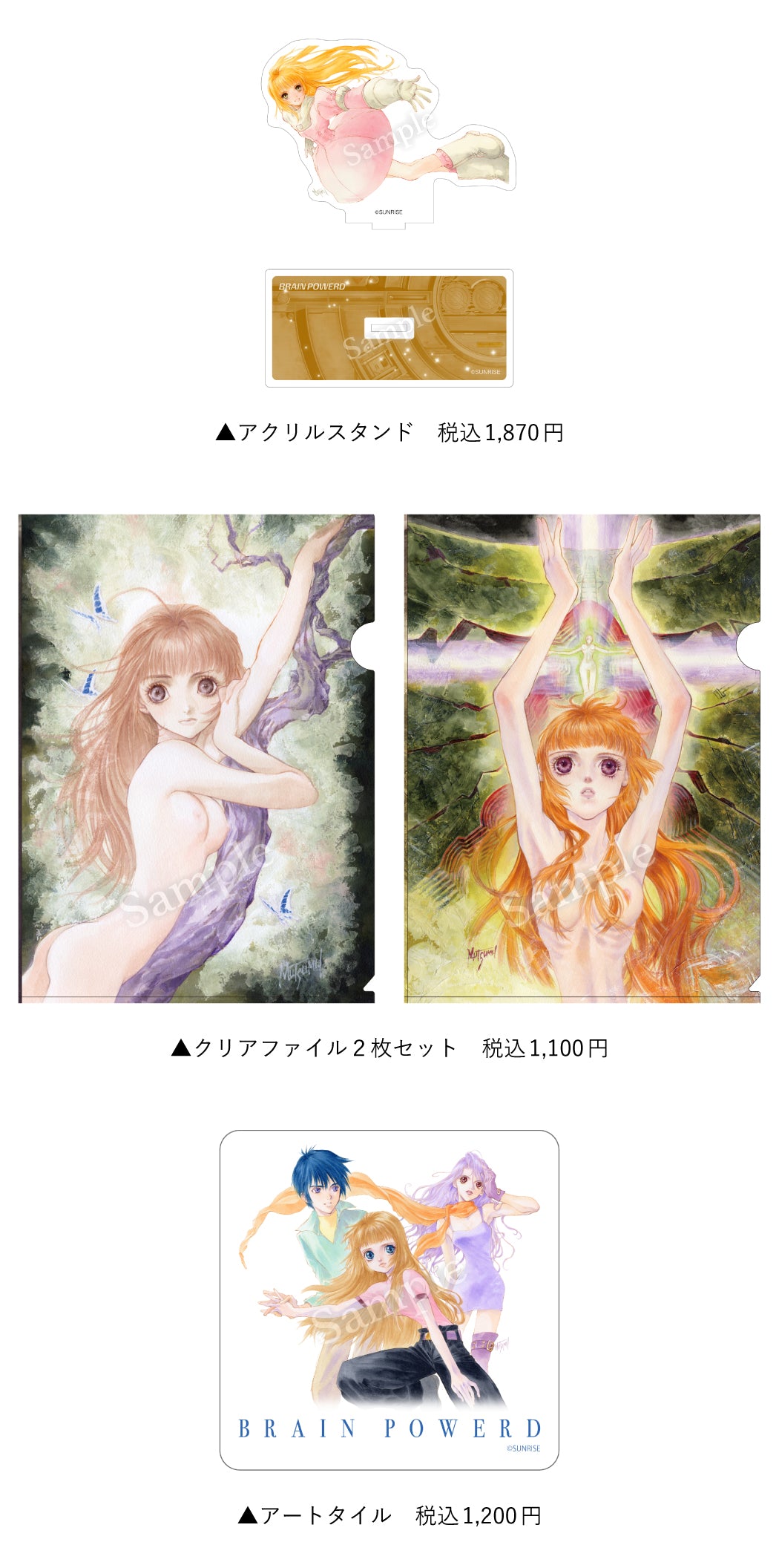 いのまたむつみ回顧展