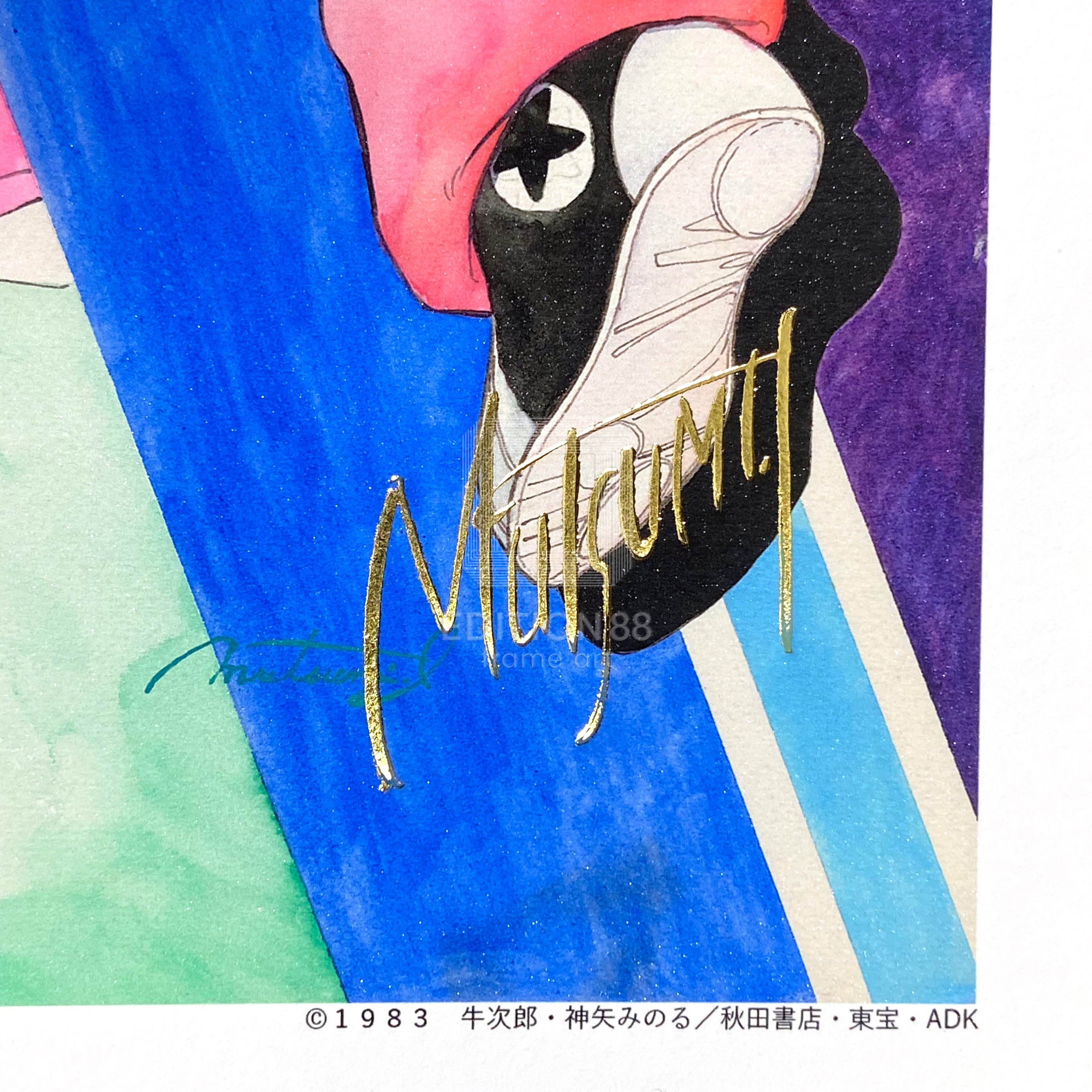 「プラレス3四郎」88グラフ2/いのまたむつみ（箔押しサイン入り）