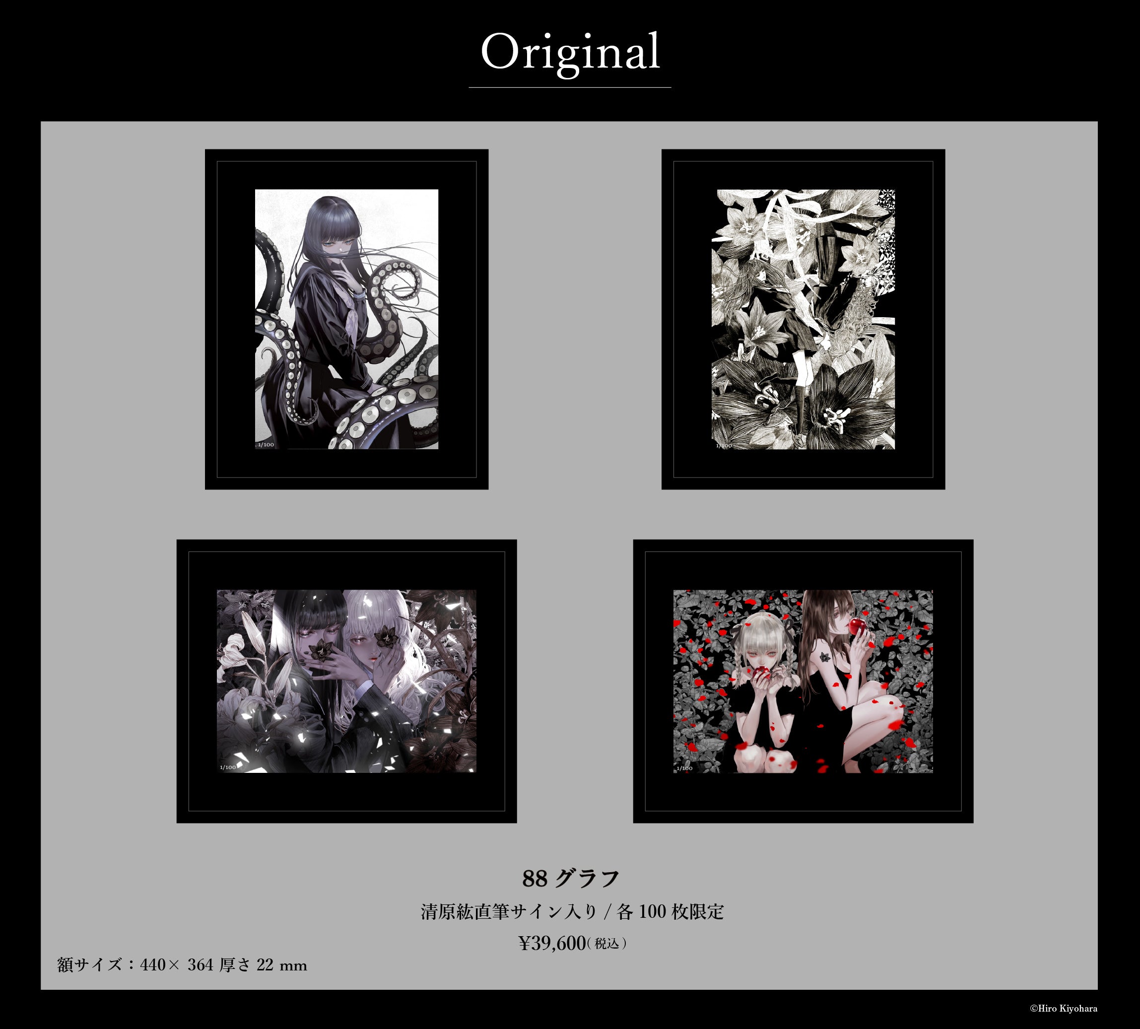 清原紘展