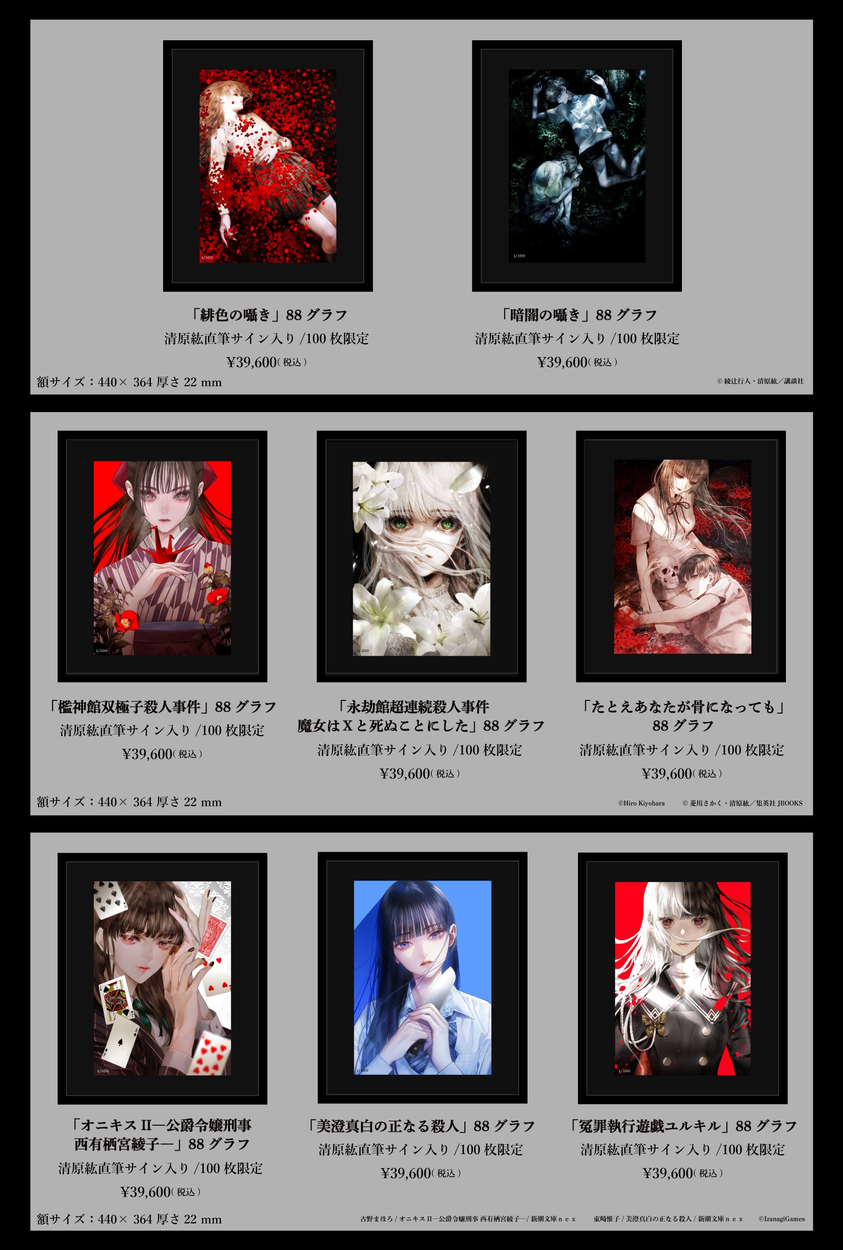 清原紘展