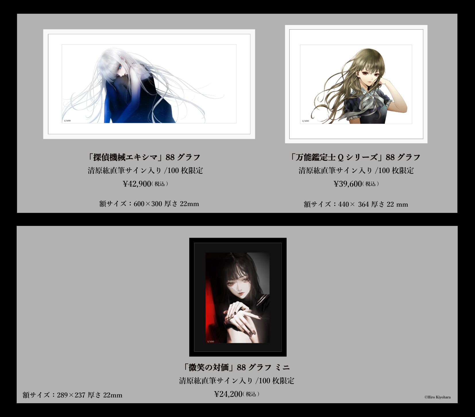 清原紘展