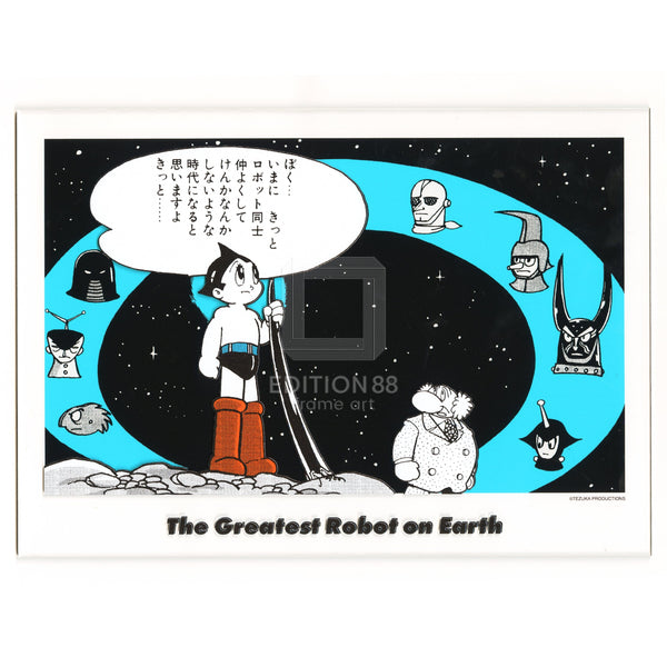 『鉄腕アトム』88グラフ アクリル仕様 地上最大のロボットの巻 /手塚治虫 88グラフ Edition88 