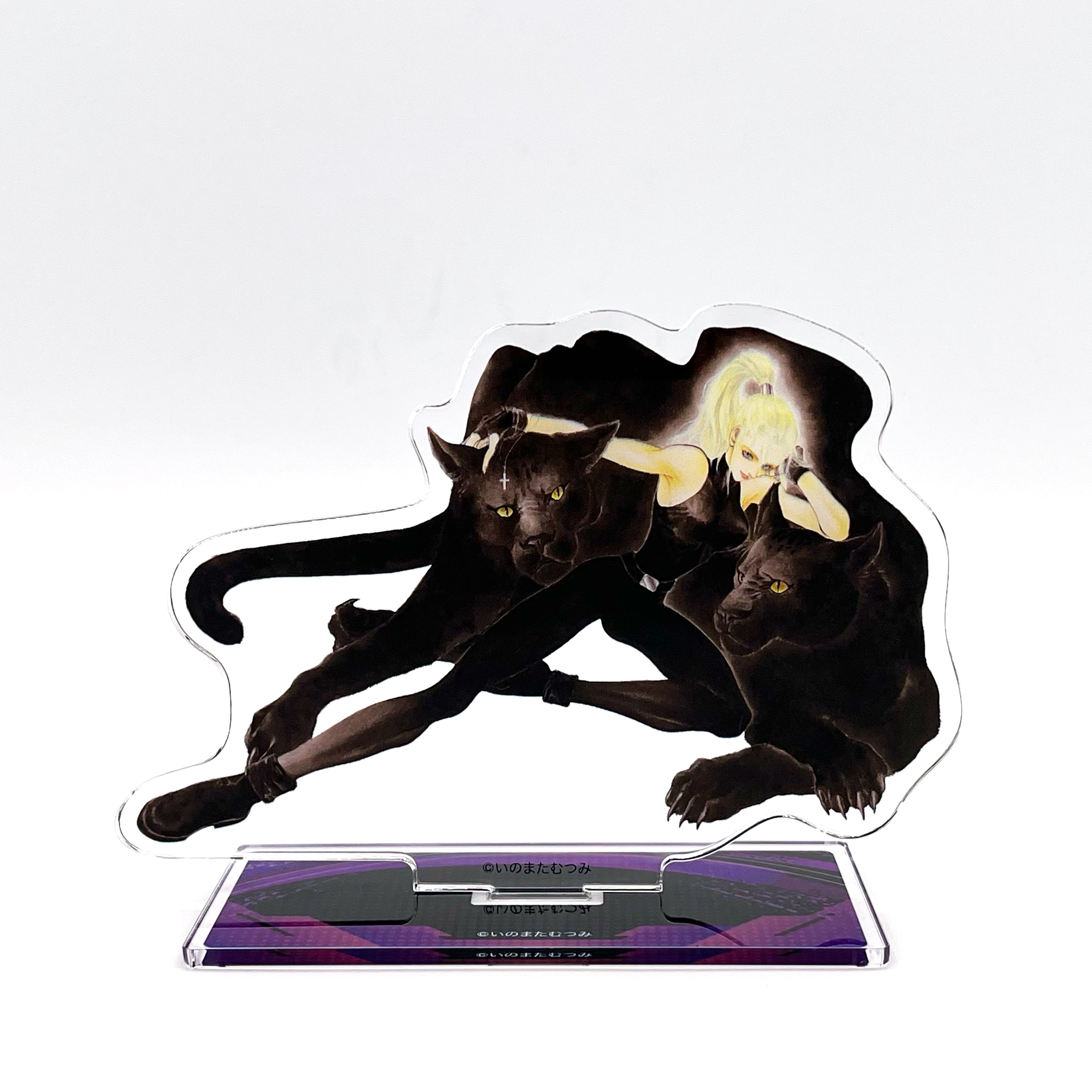 アクリルスタンド「Panthers」/いのまたむつみ