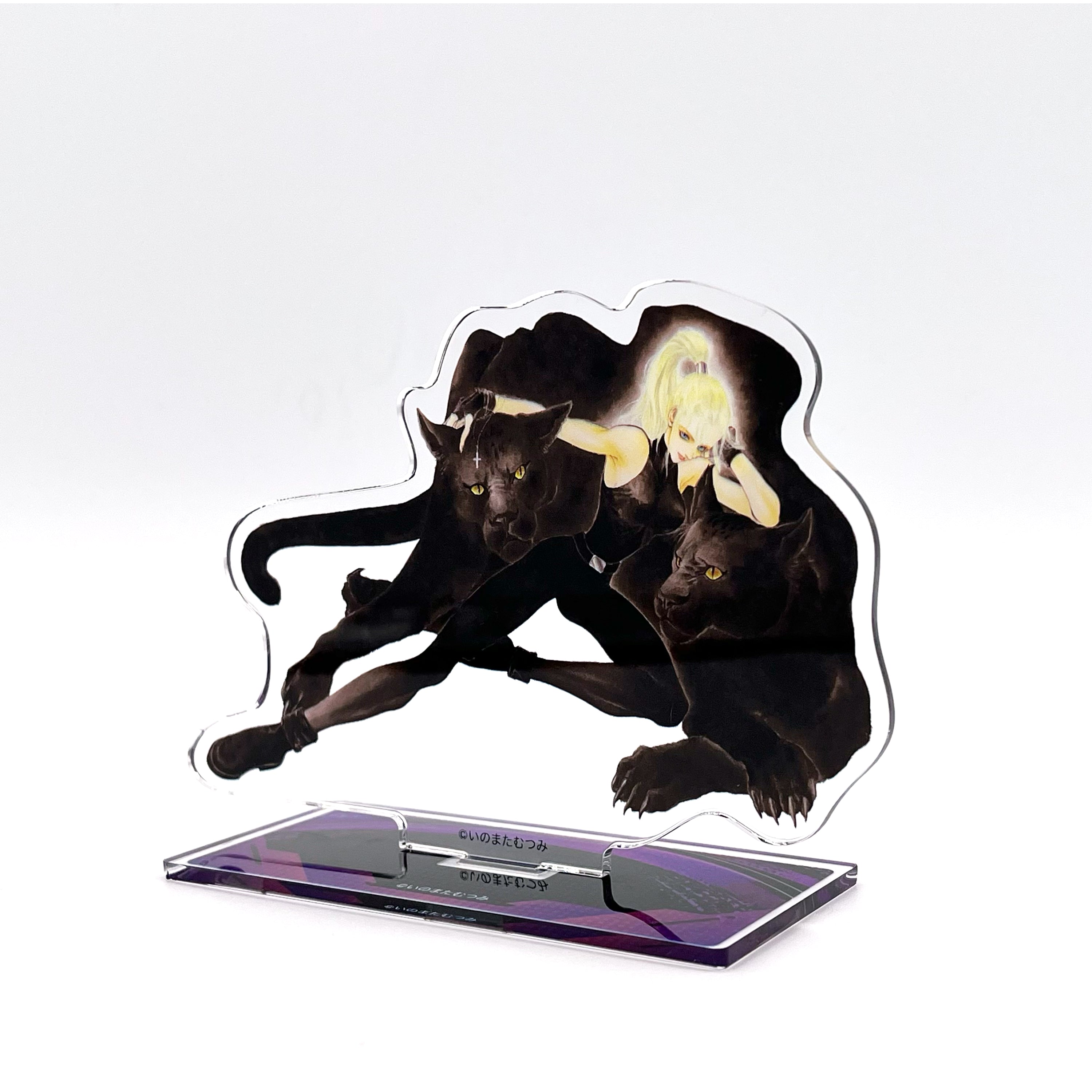 アクリルスタンド「Panthers」/いのまたむつみ