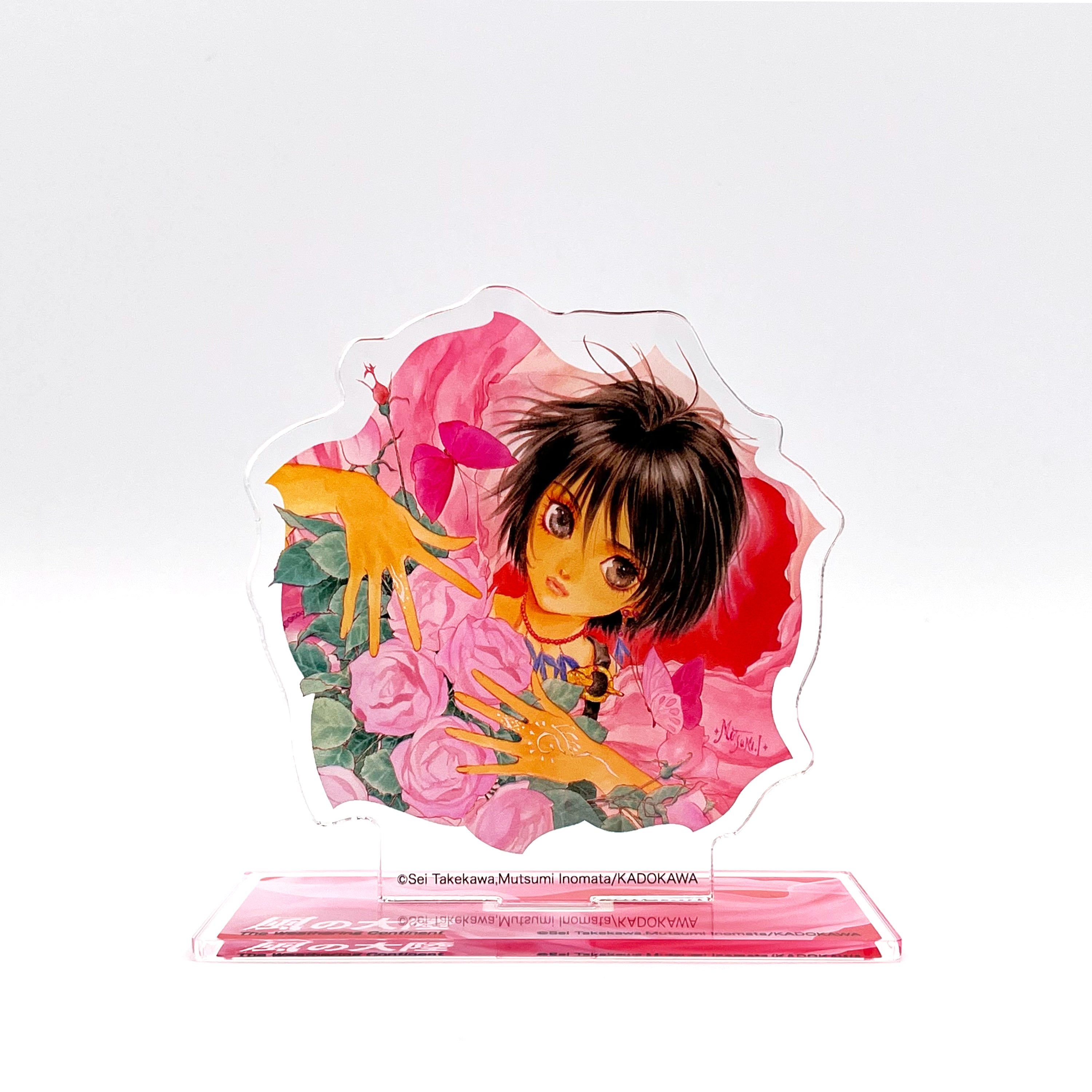 いのまたむつみ – ページ 2