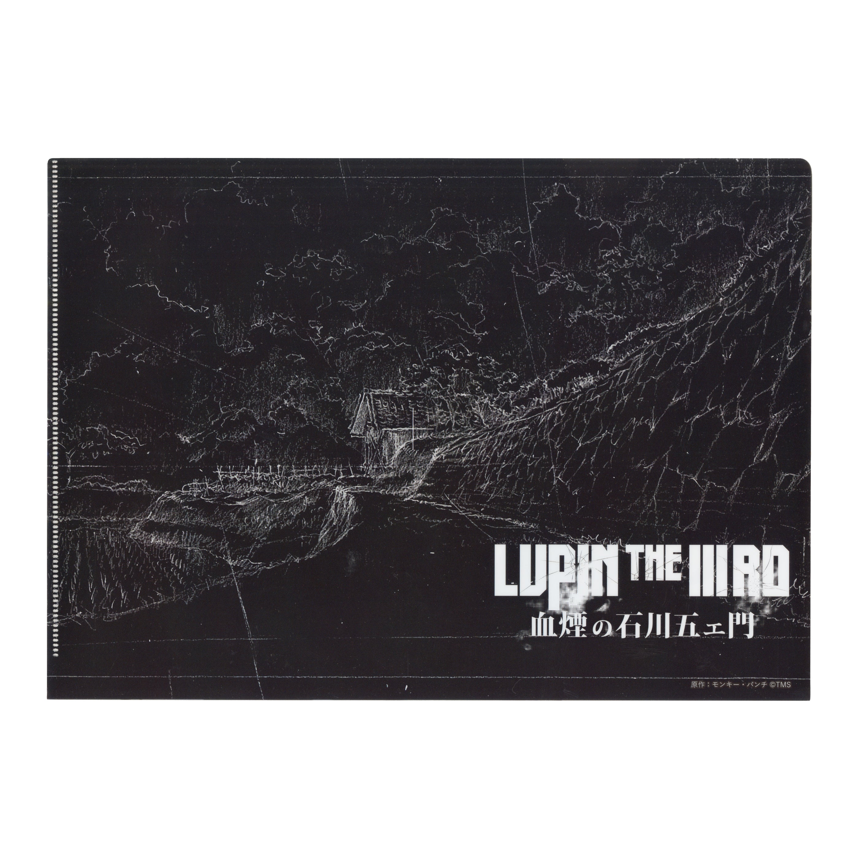アート付きクリアファイル（血煙の石川五ェ門）/LUPINTHE ⅢRD