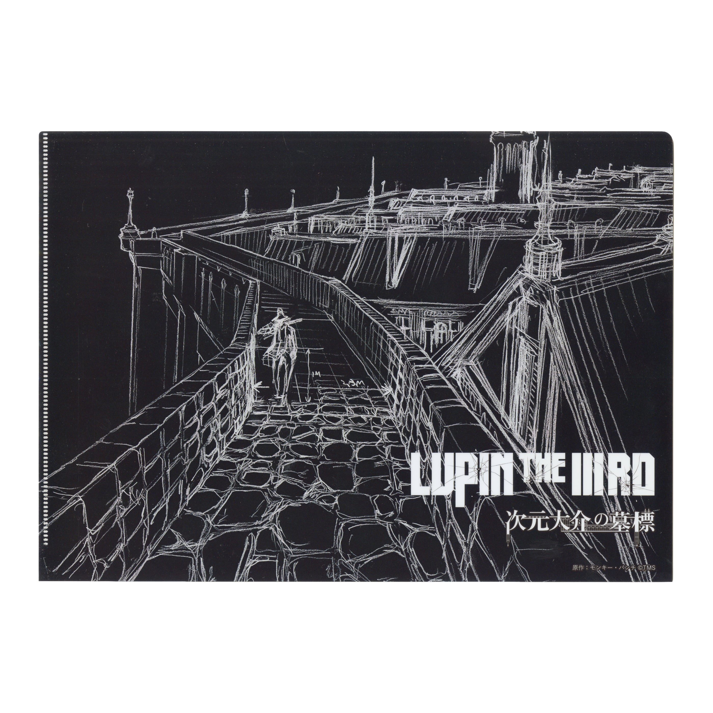 アート付きクリアファイル（次元大介の墓標）/LUPINTHE ⅢRD