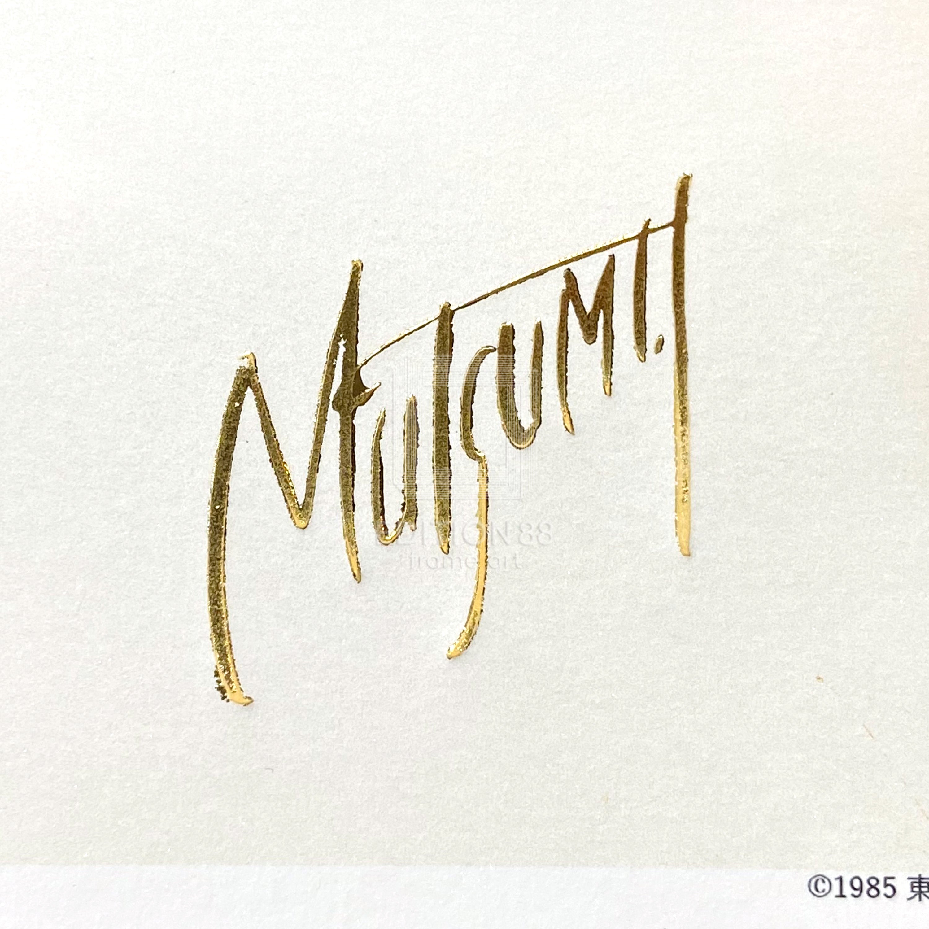 「幻夢戦記レダ」88グラフ2/いのまたむつみ（箔押しサイン入り）