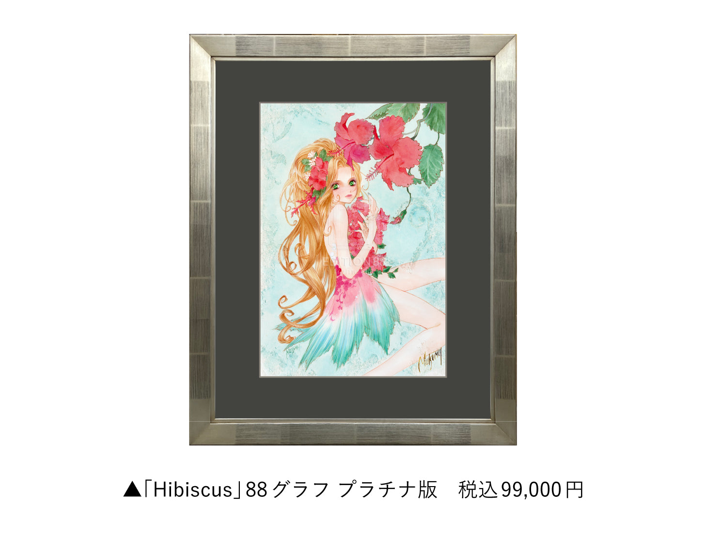 いのまたむつみ回顧展