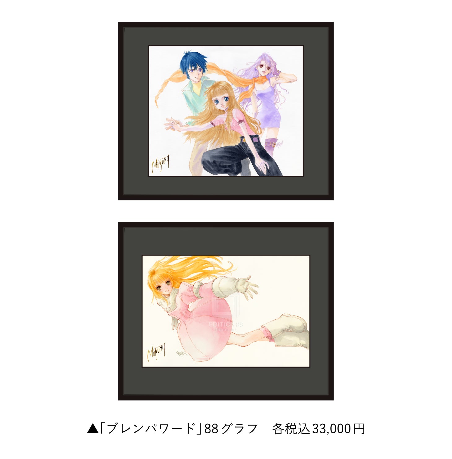 いのまたむつみ回顧展