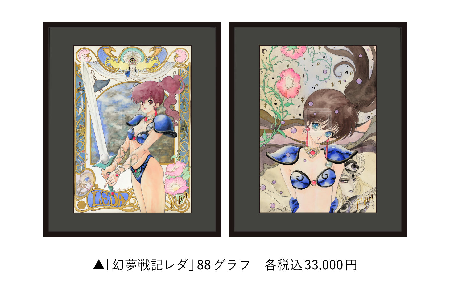 いのまたむつみ回顧展