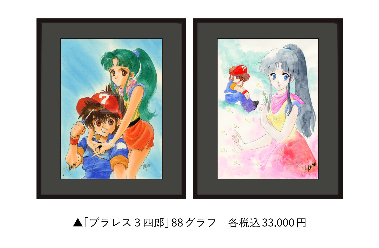 いのまたむつみ回顧展