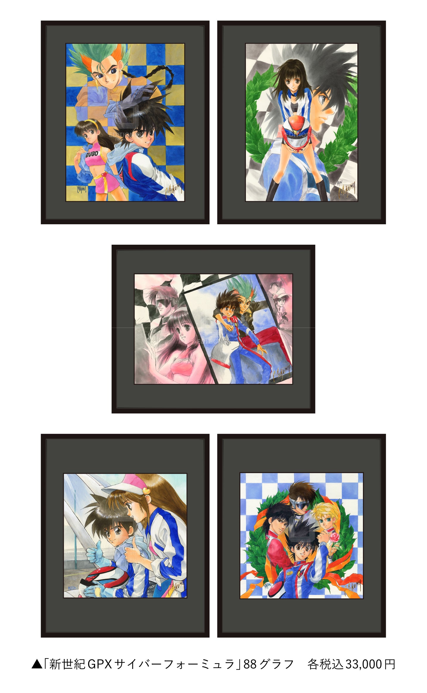 いのまたむつみ回顧展