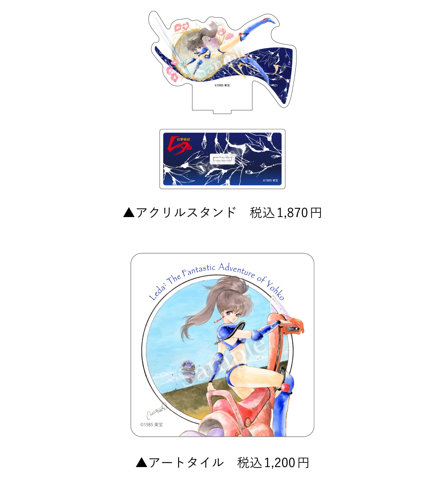 いのまたむつみ回顧展