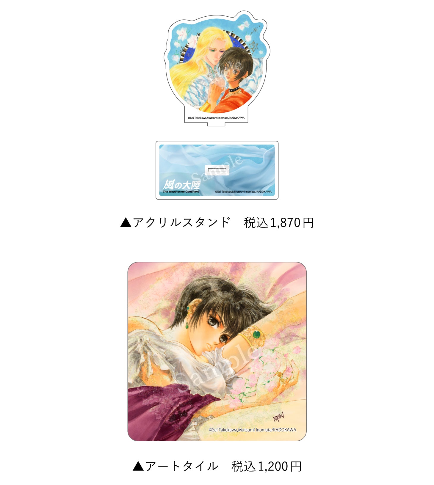 いのまたむつみ回顧展