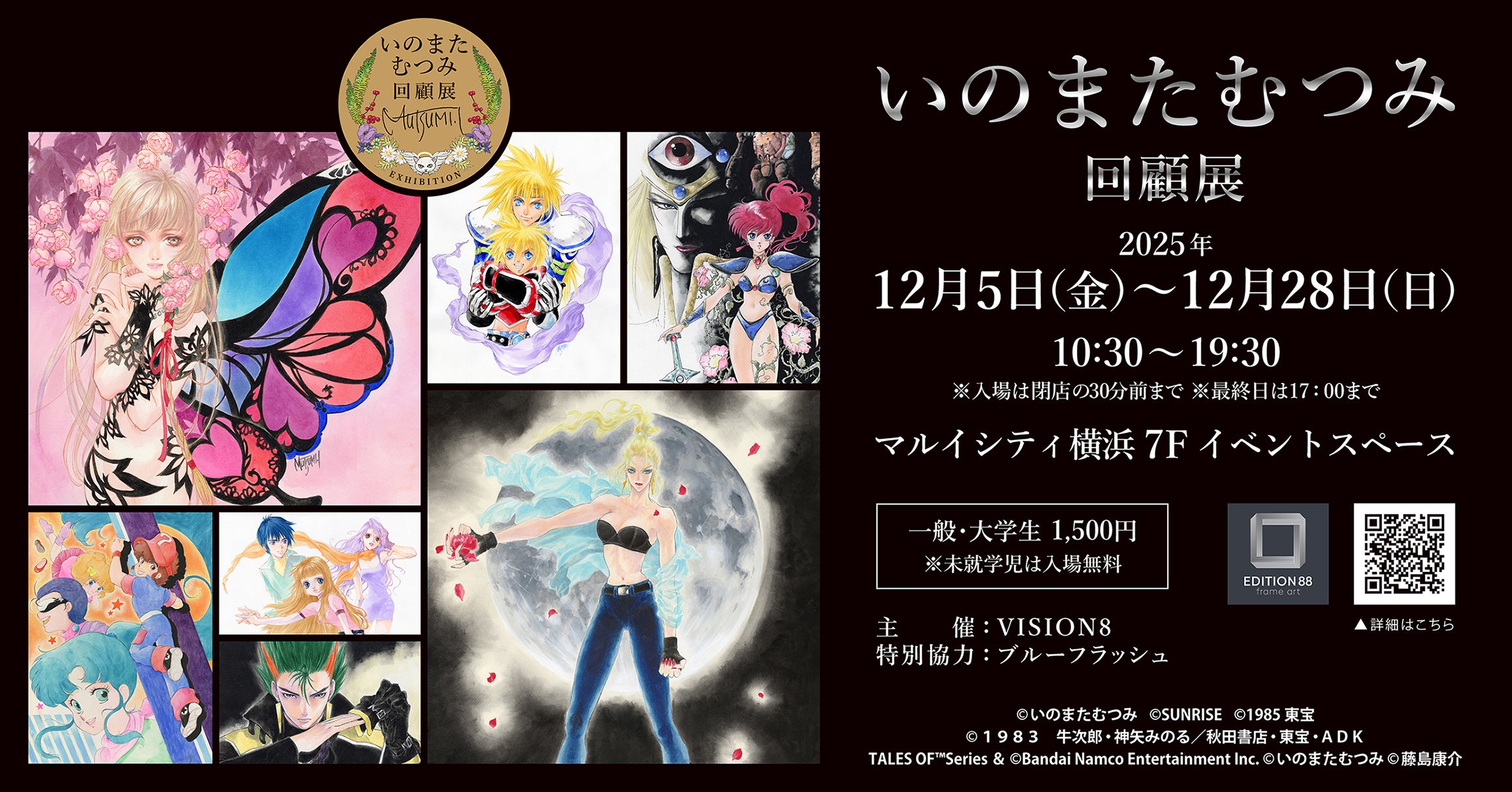 版画 いのまたむつみ 小珠 30/385 版画 いのまたむつみ 小珠 30/385 版画 いのまたむつみ 小珠 30/385