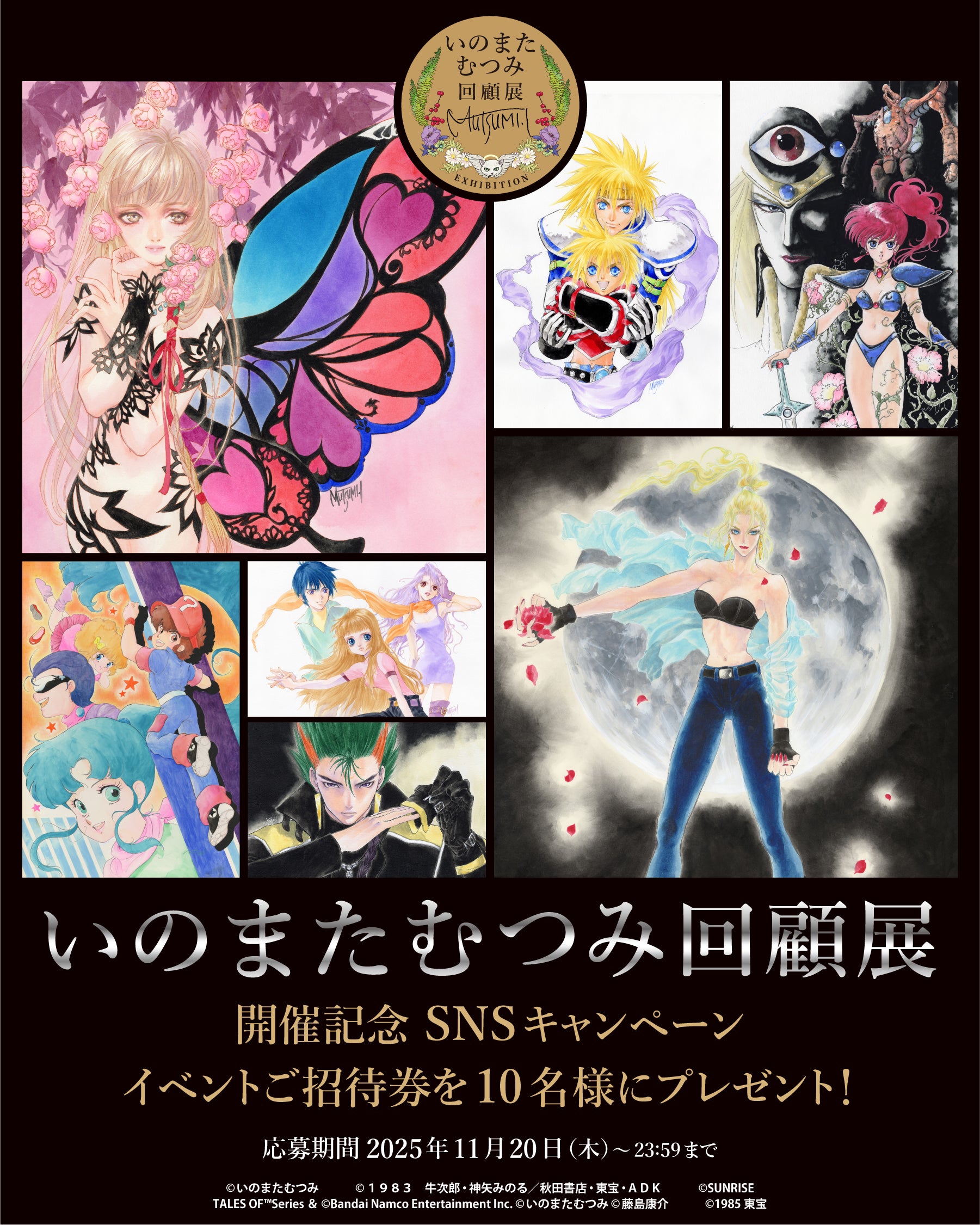 版画 いのまたむつみ 小珠 30/385 版画 いのまたむつみ 小珠 30/385 版画 いのまたむつみ 小珠 30/385