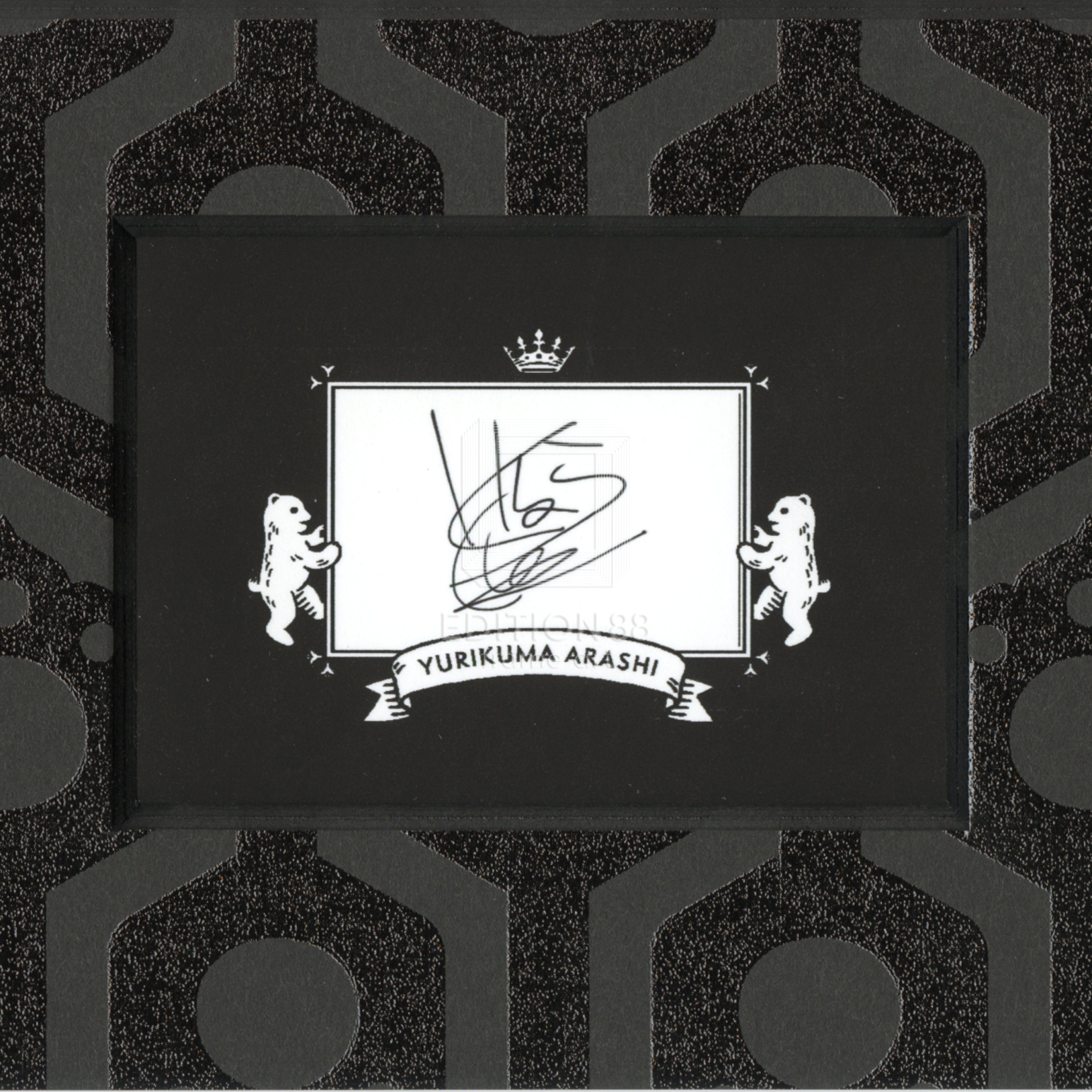 「ユリ熊嵐」88グラフ8『EP1』(幾原邦彦複製サイン入り/限定20枚)