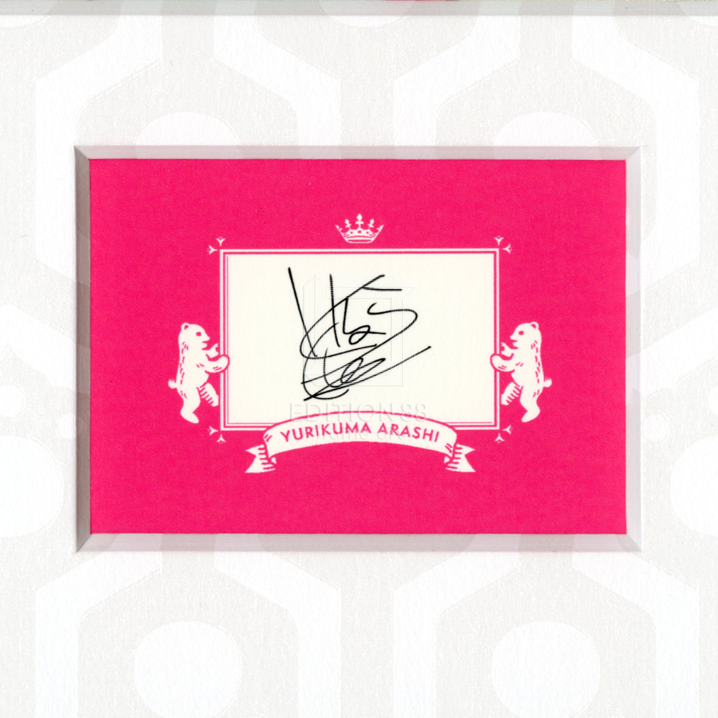 「ユリ熊嵐」88グラフ7『EP1』(幾原邦彦複製サイン入り/限定20枚)