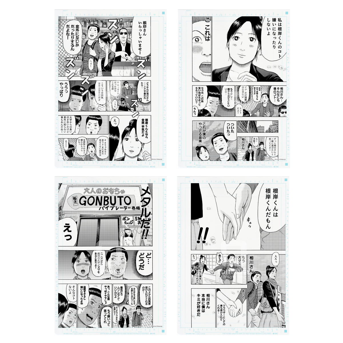 最終話 原稿セット（21枚/封筒入り）/デトロイト・メタル・シティ