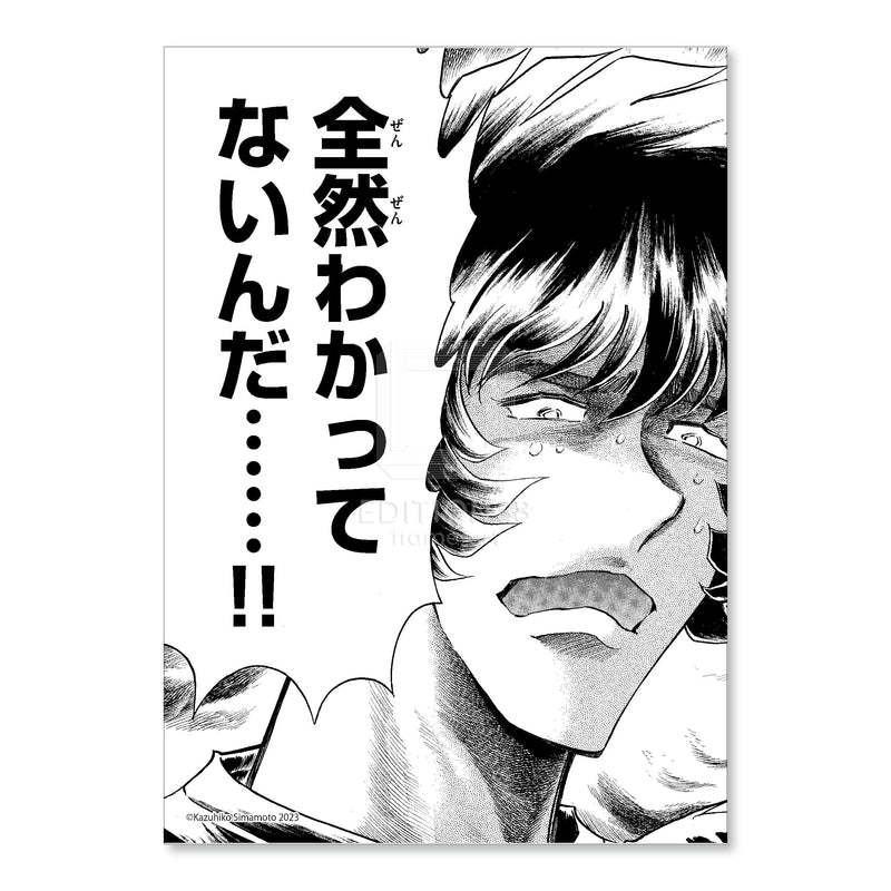 複製原稿4-1 (アオイホノオ)/炎の原画展 複製原稿 Edition88 