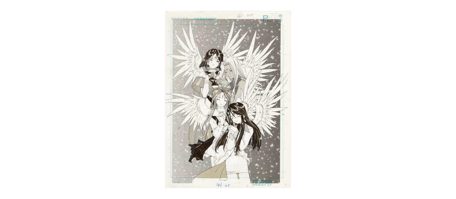 デビュー40周年記念- 藤島康介 原画展